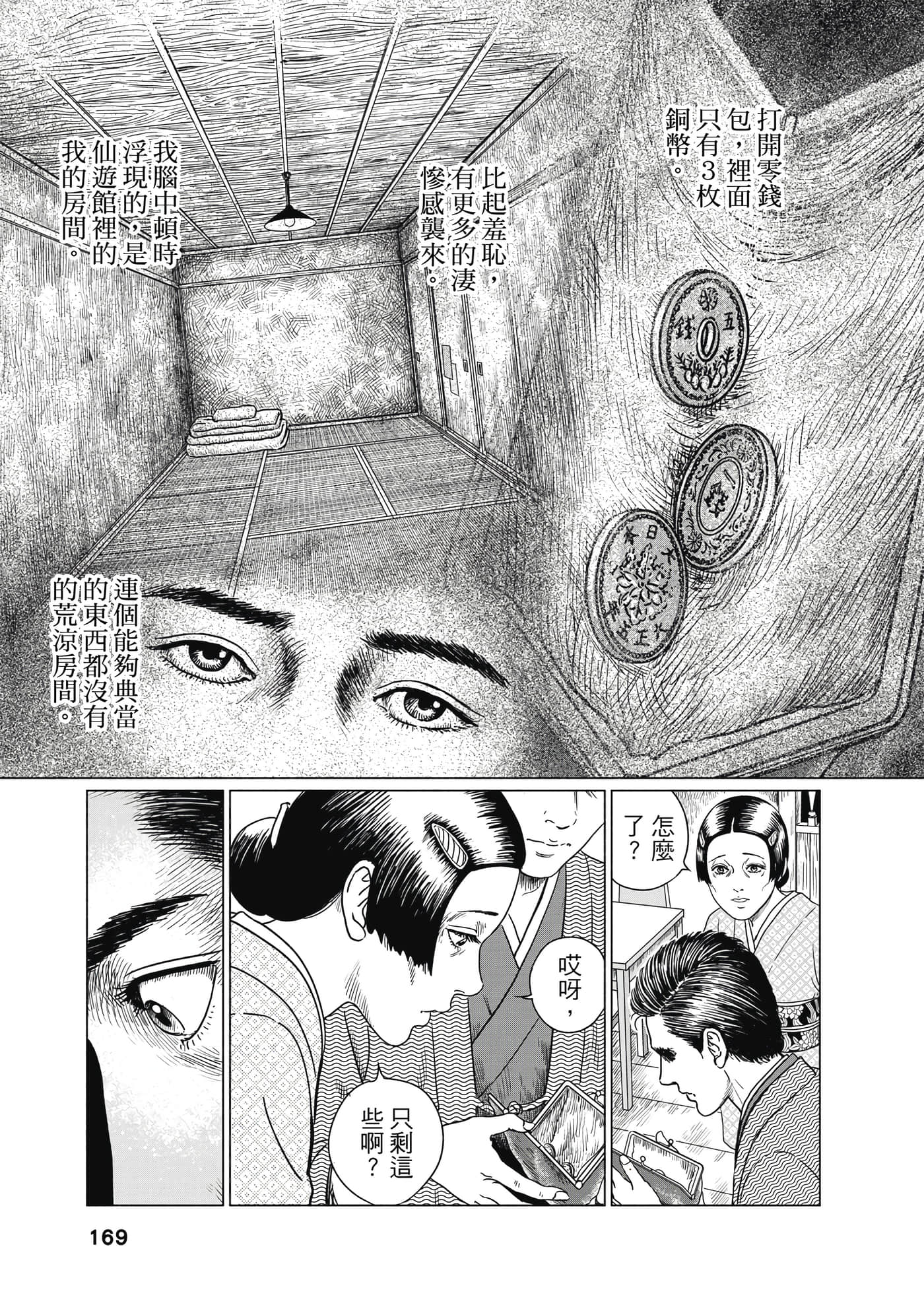 Page 170