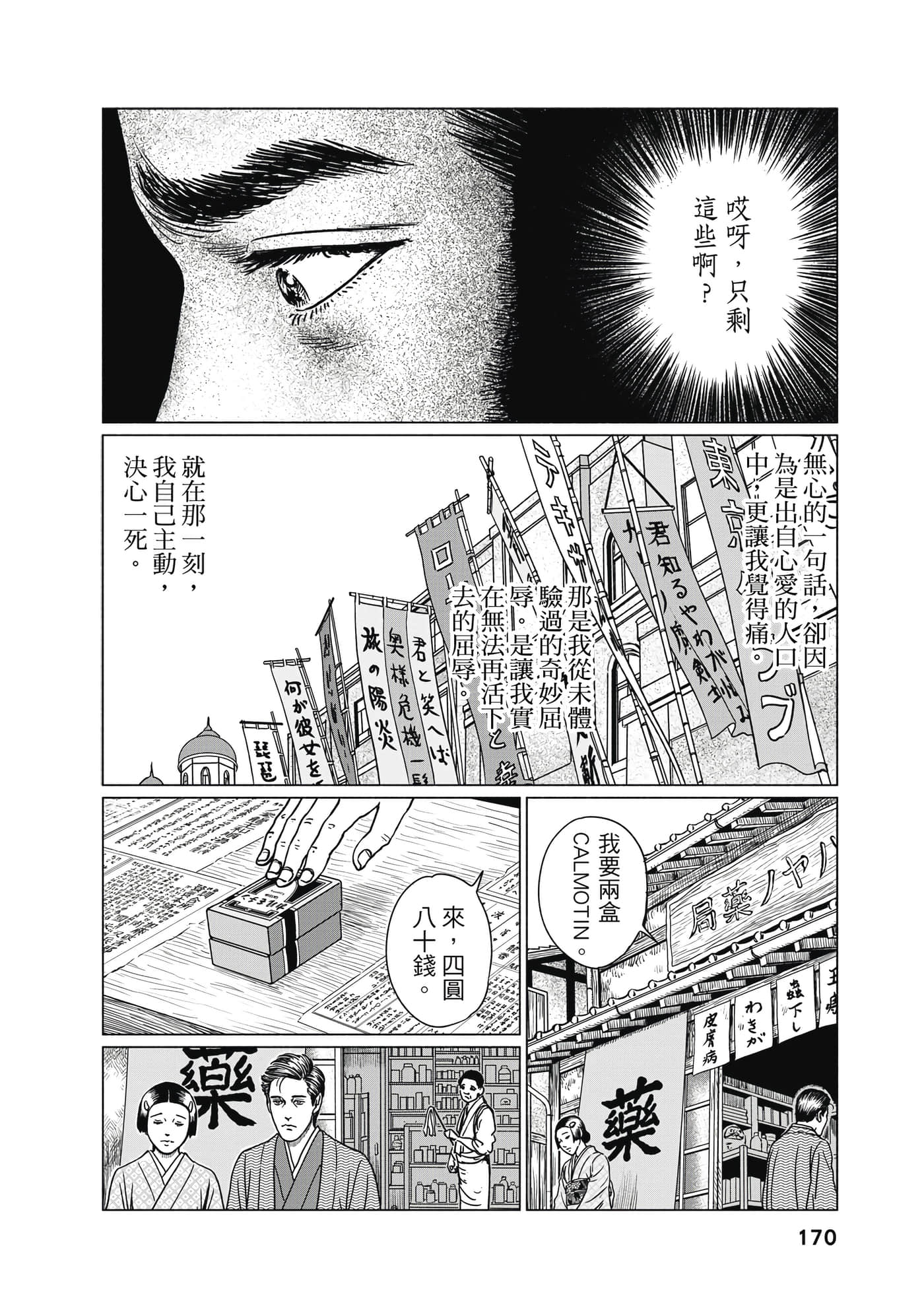 Page 171
