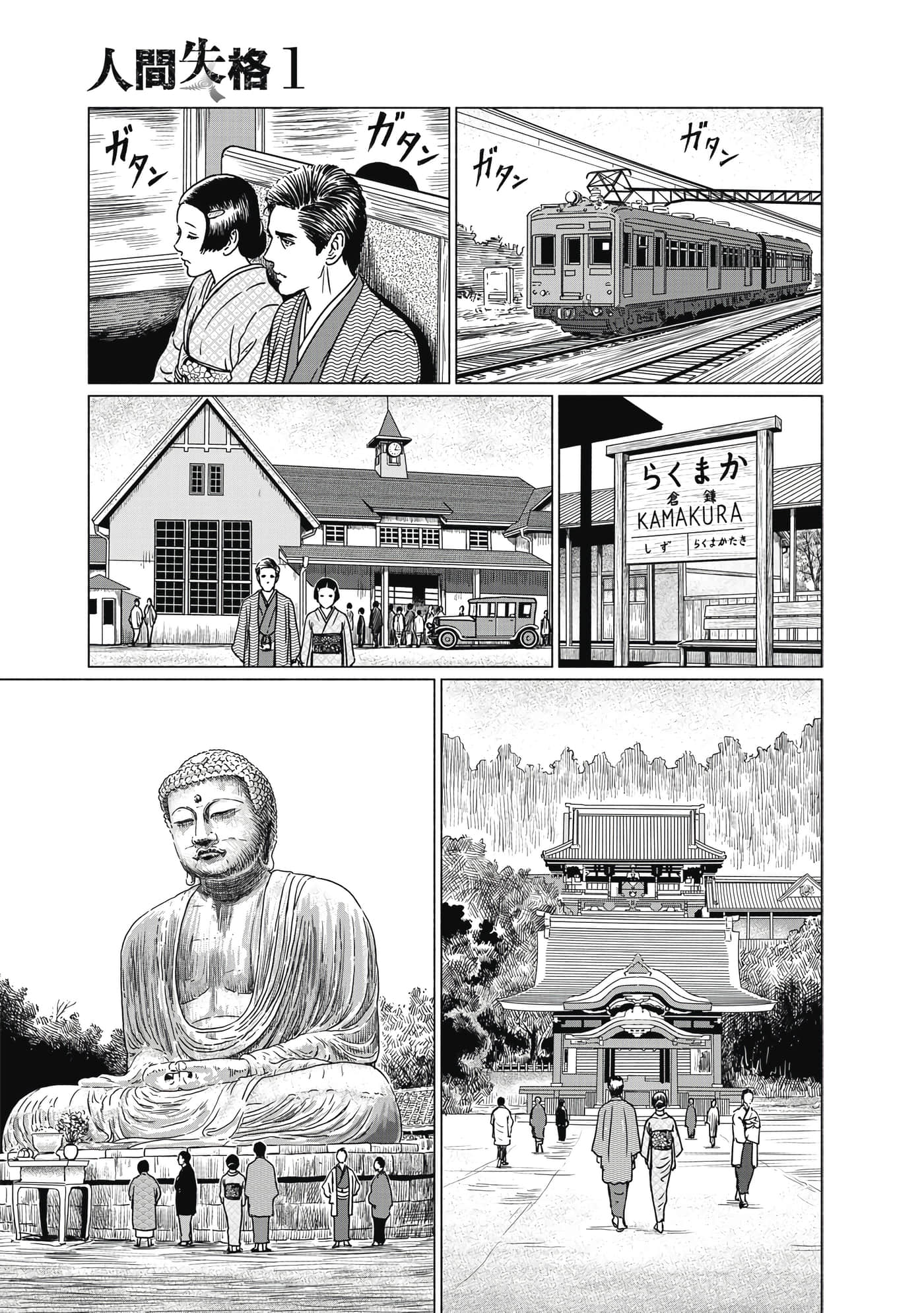 Page 172