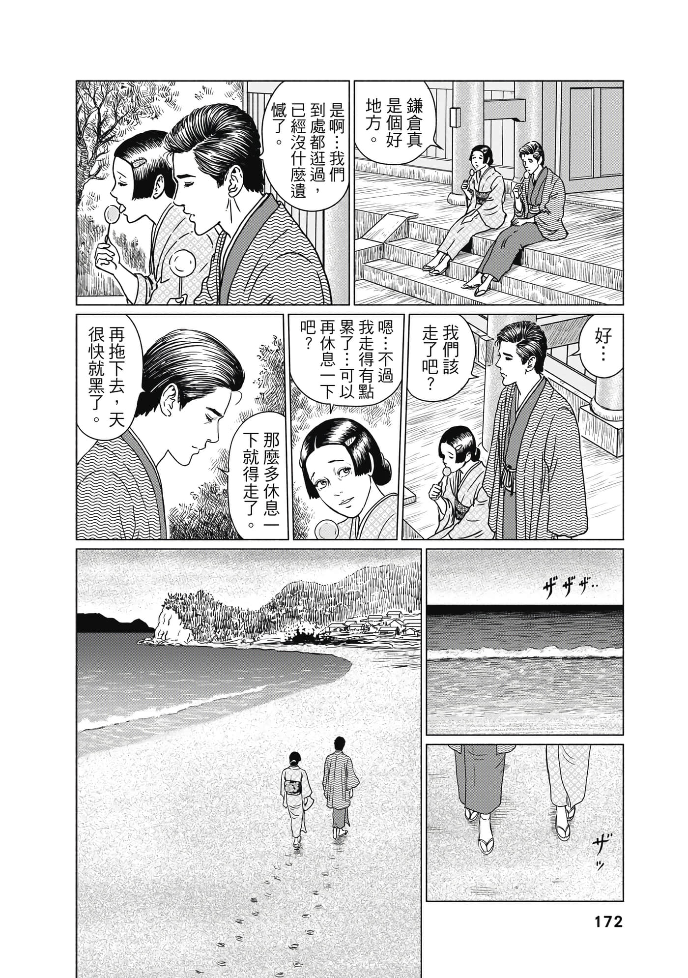 Page 173