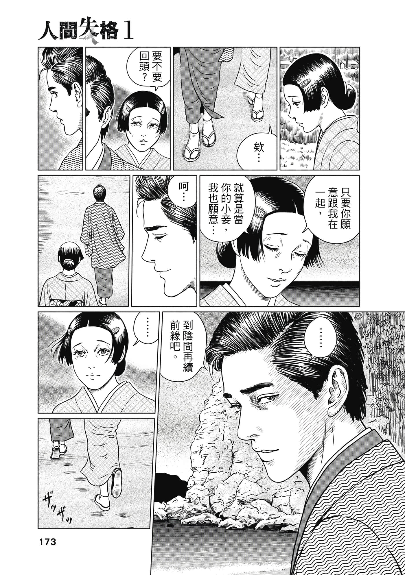 Page 174