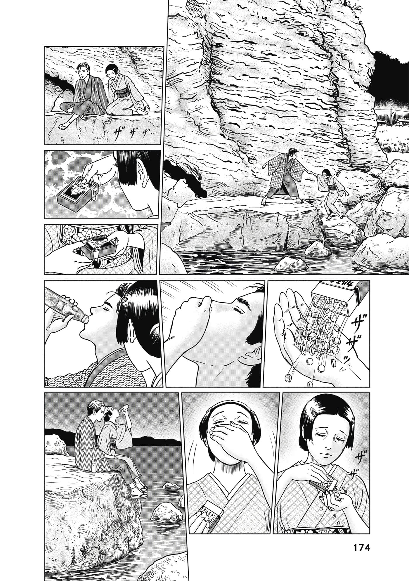 Page 175