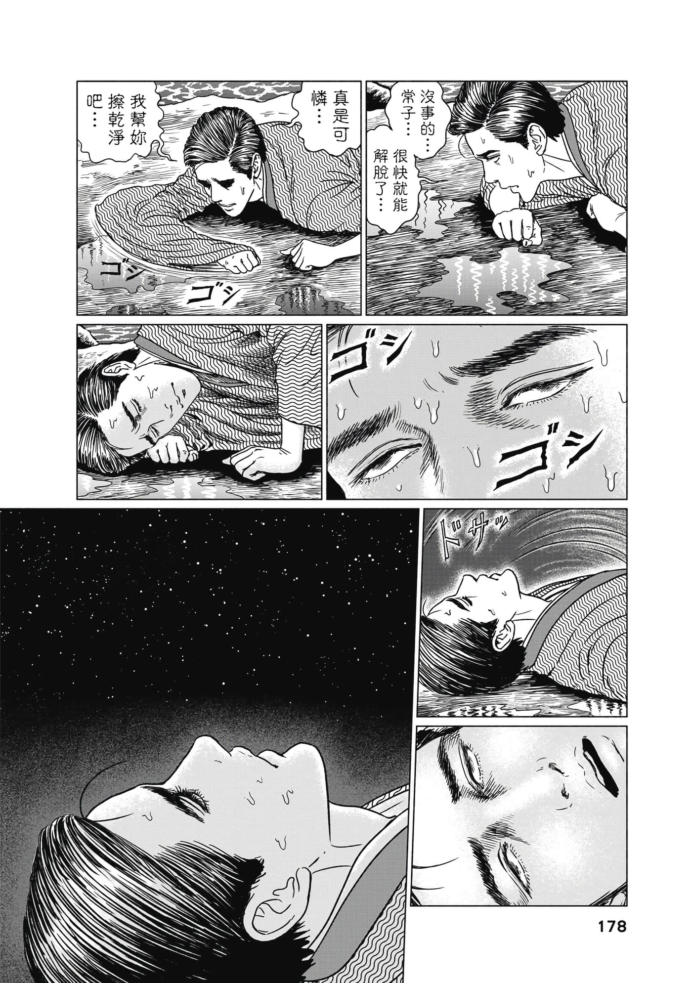 Page 179