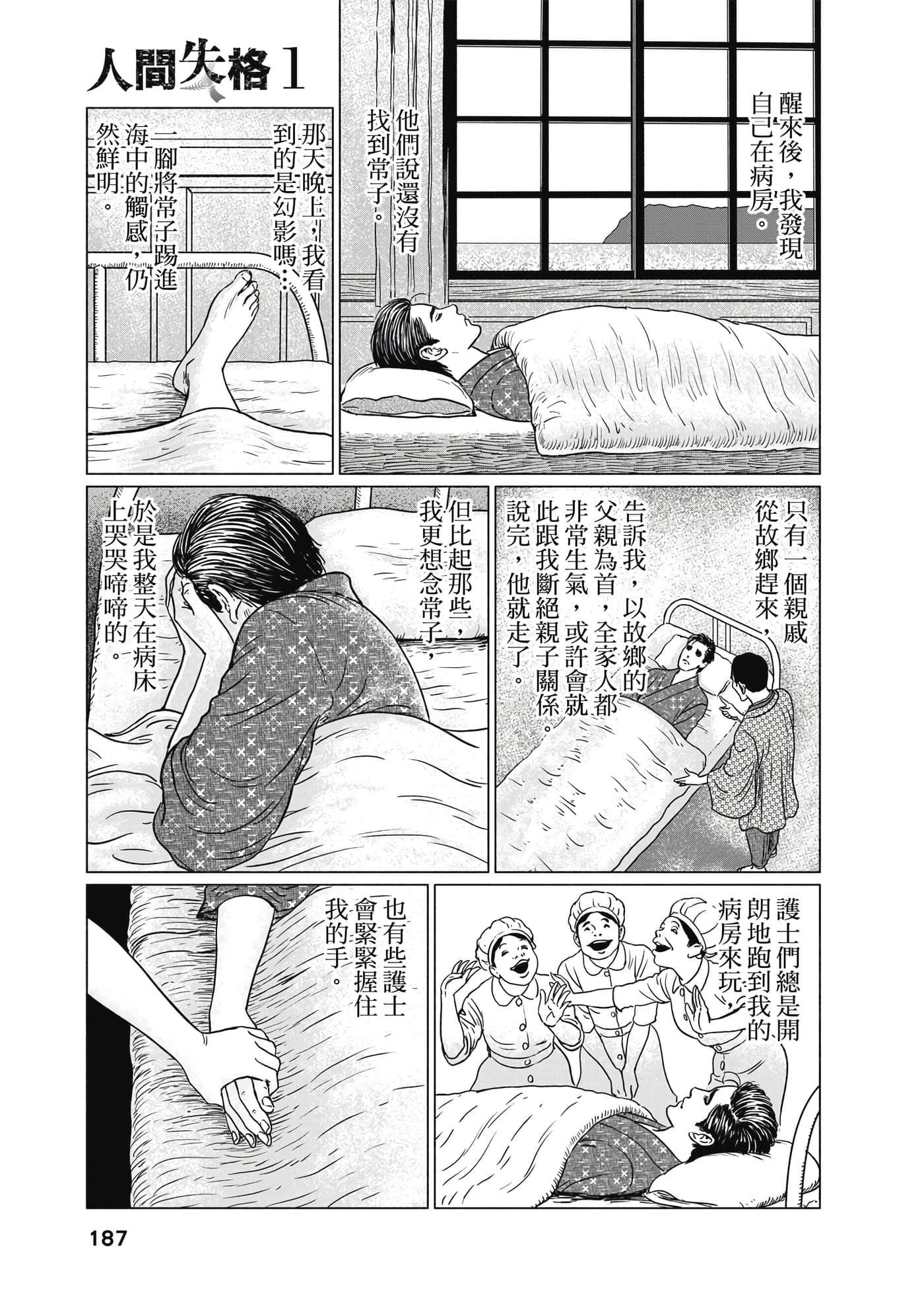 Page 188