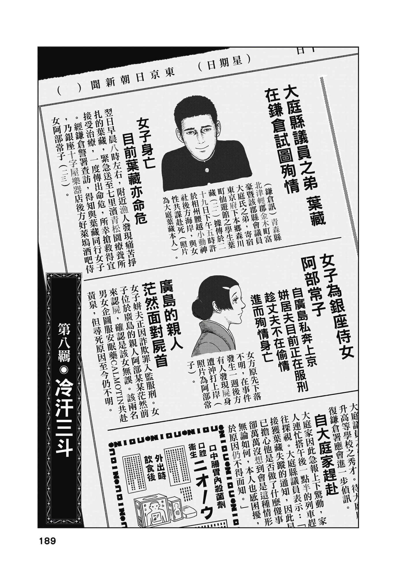 Page 190