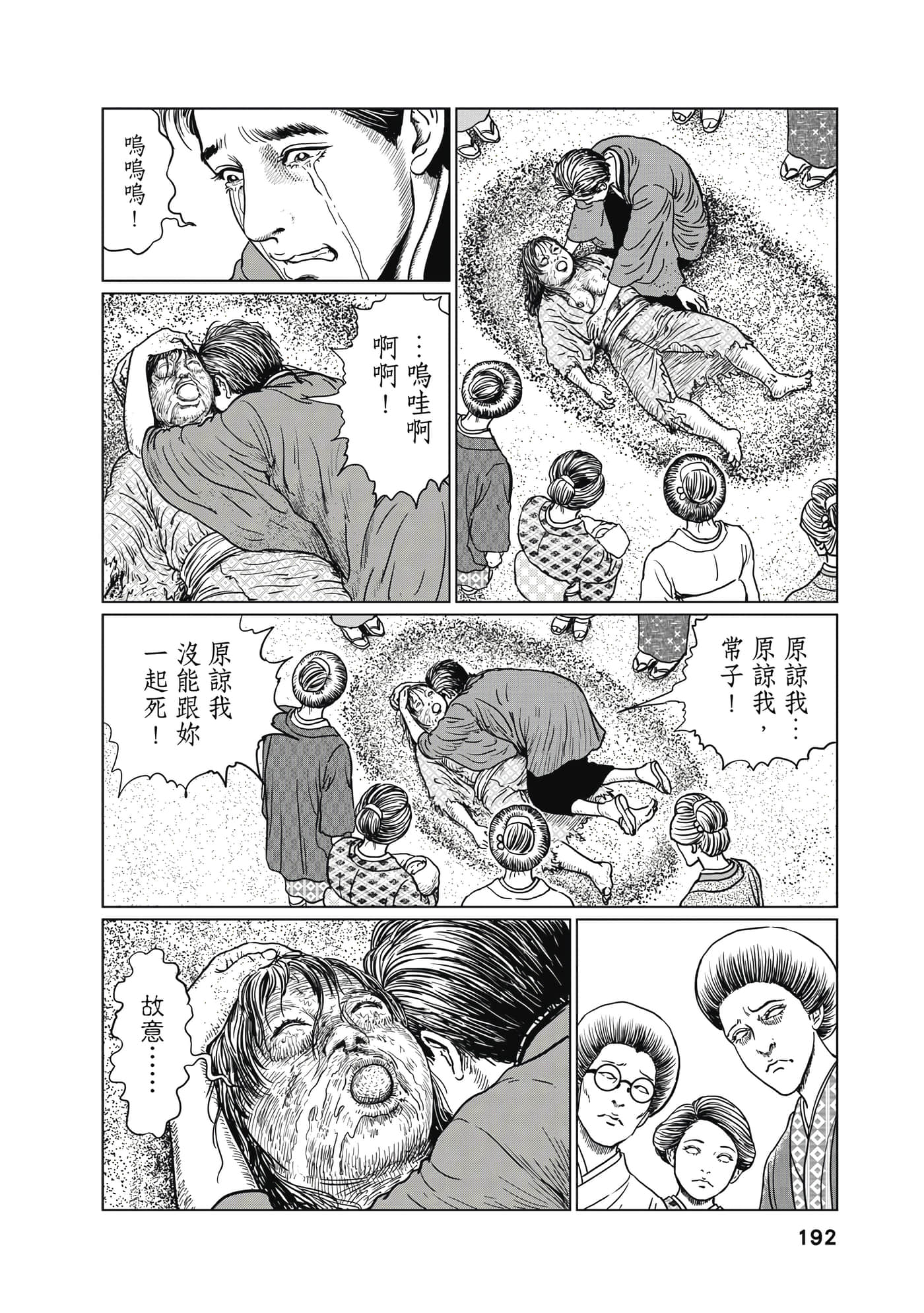 Page 193