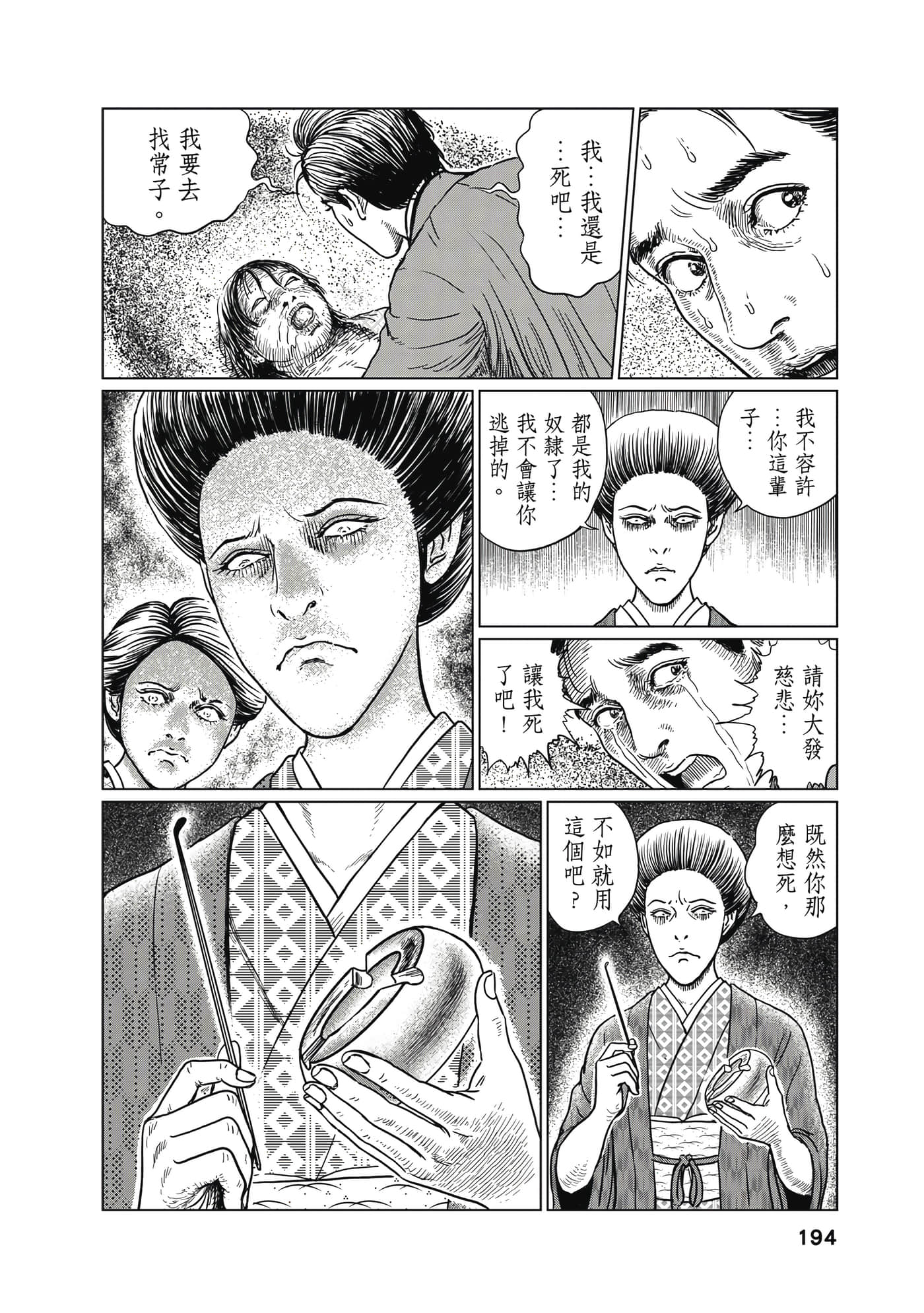 Page 195