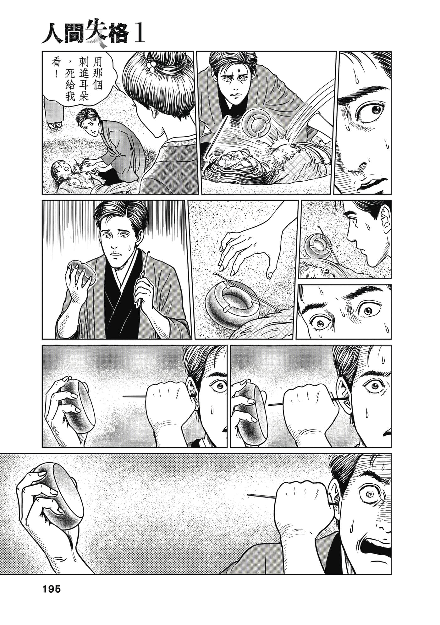 Page 196
