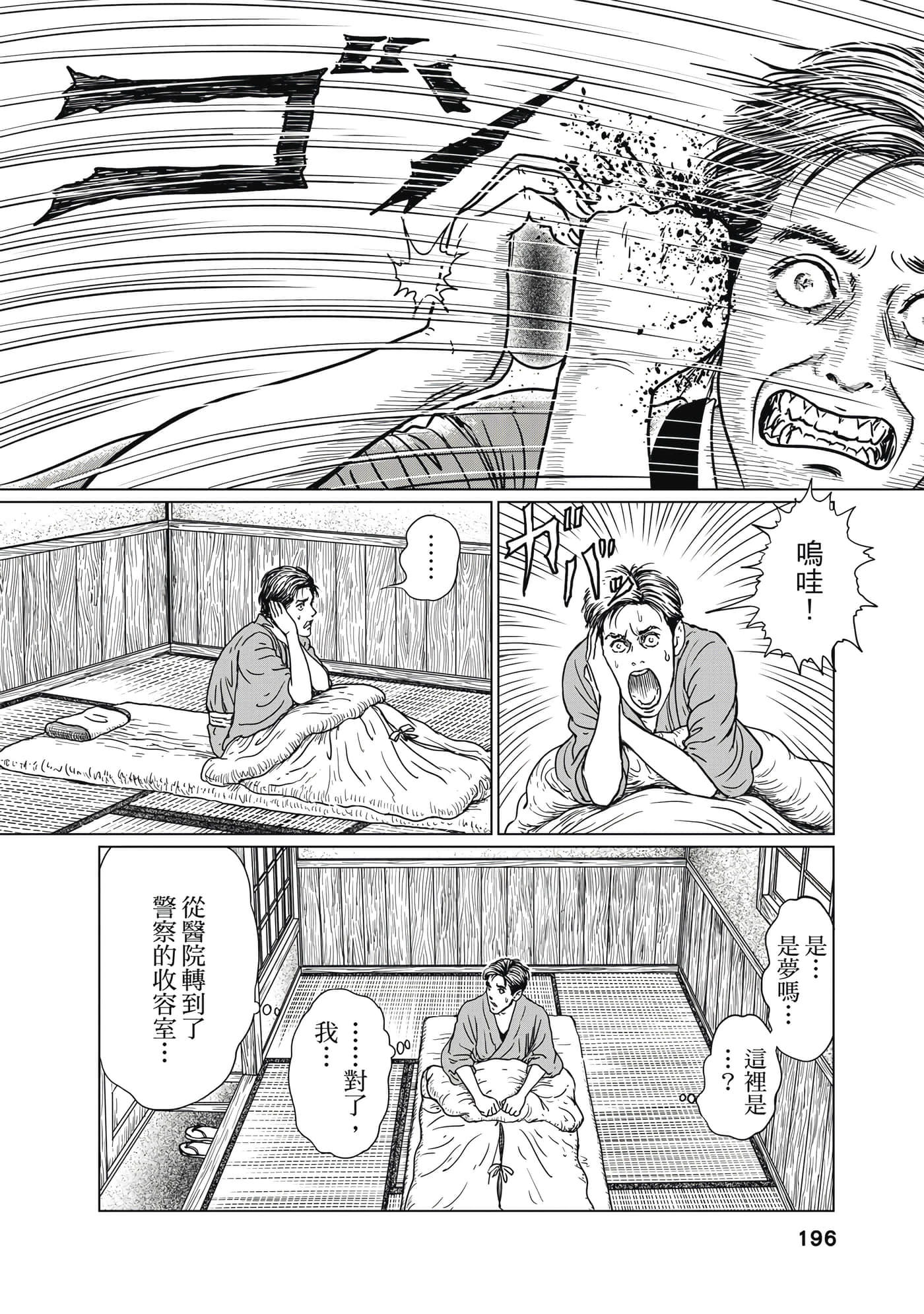 Page 197