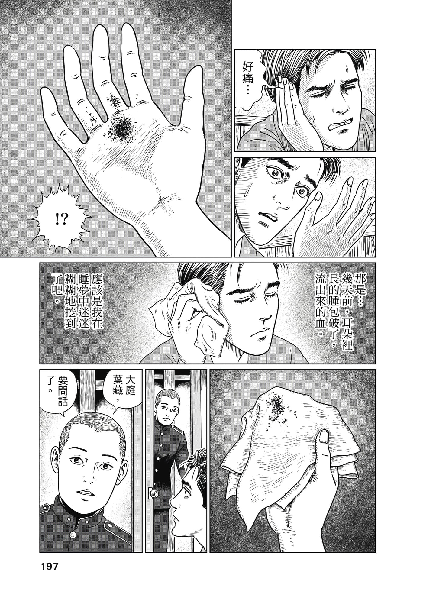 Page 198