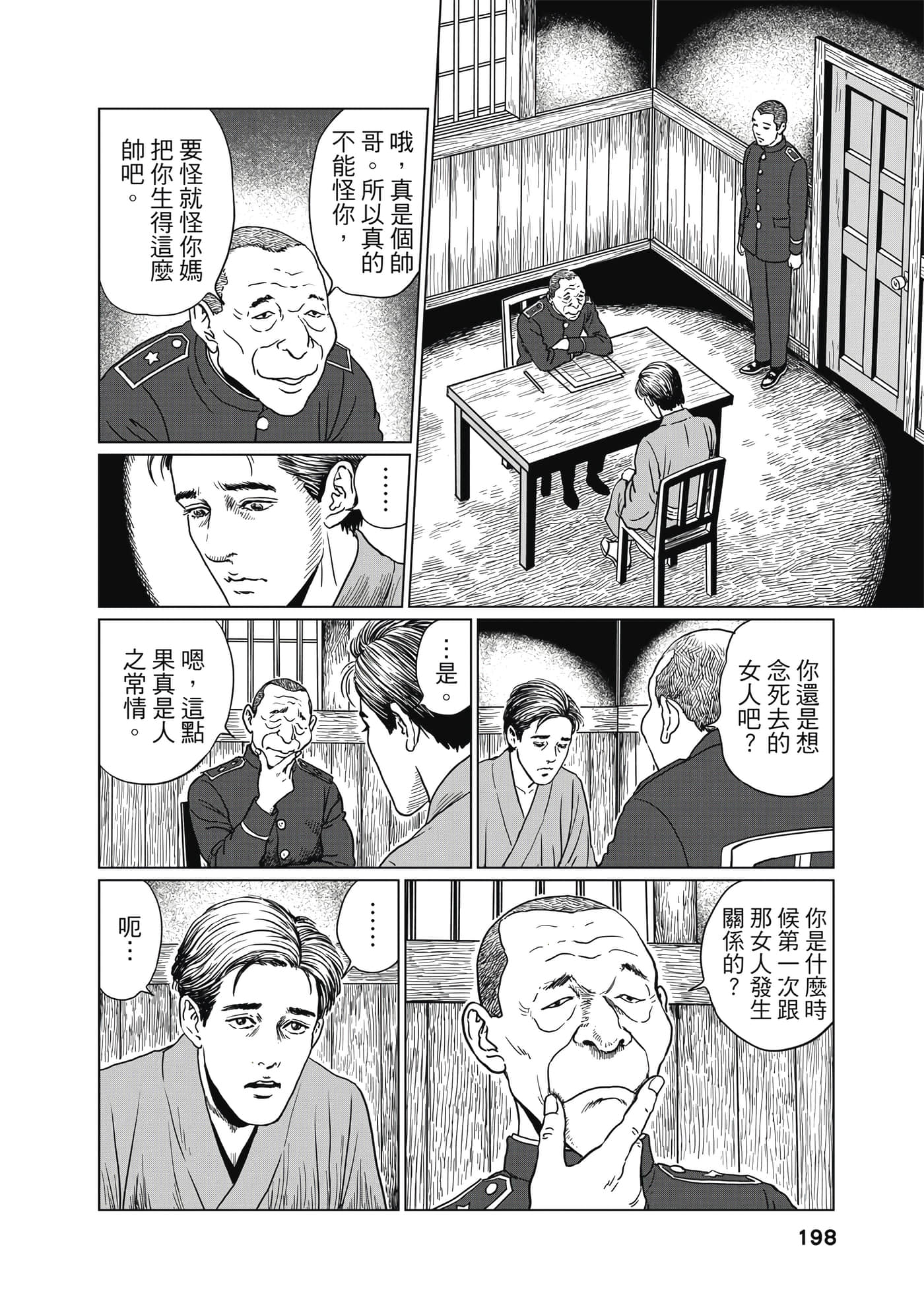 Page 199
