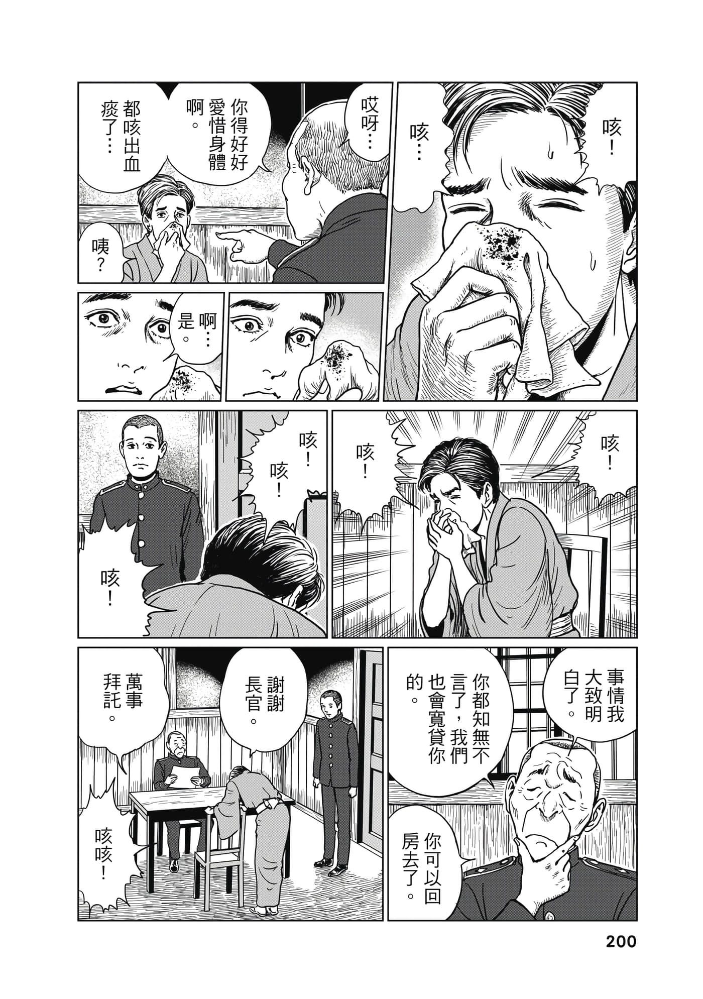 Page 201