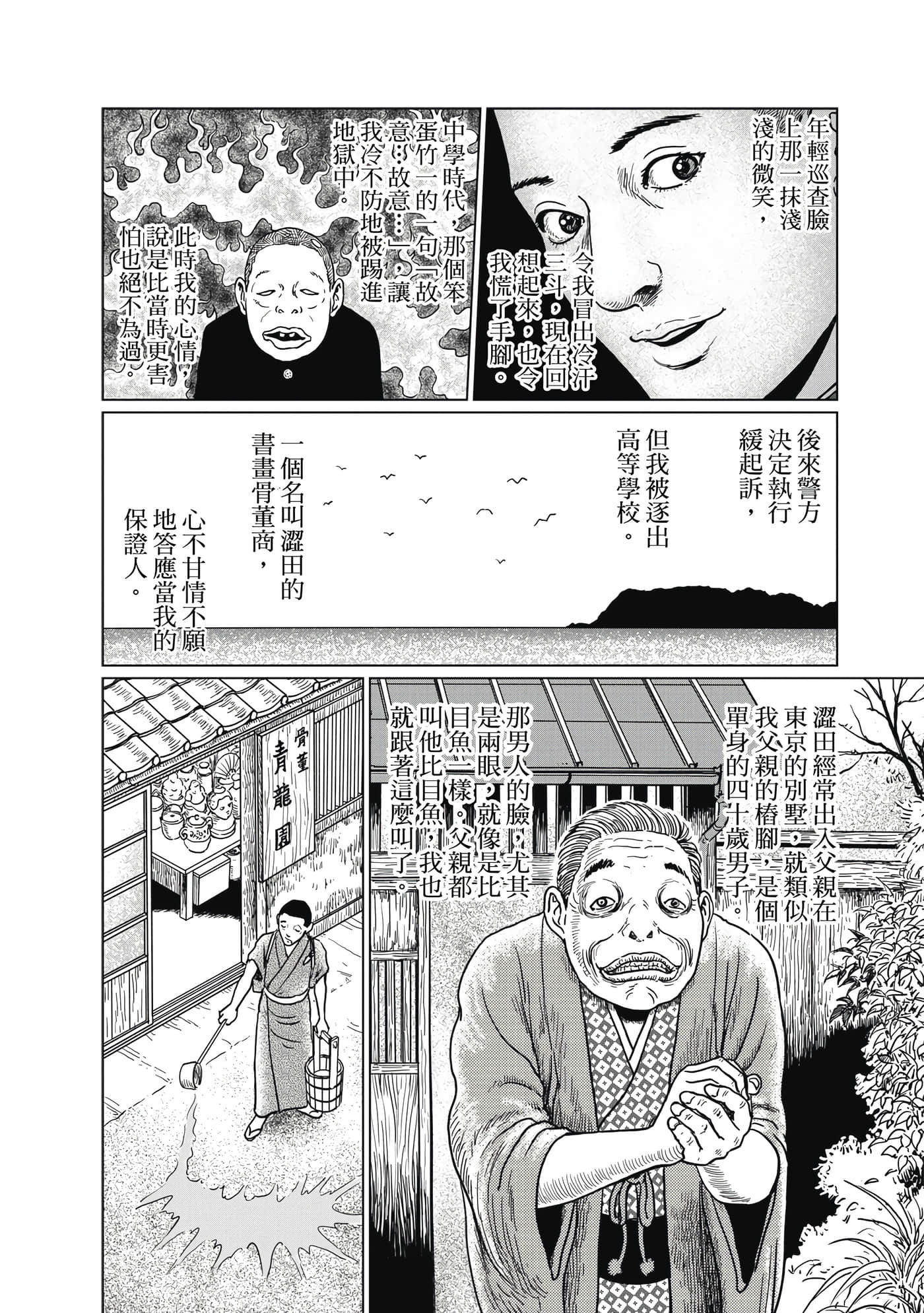 Page 203
