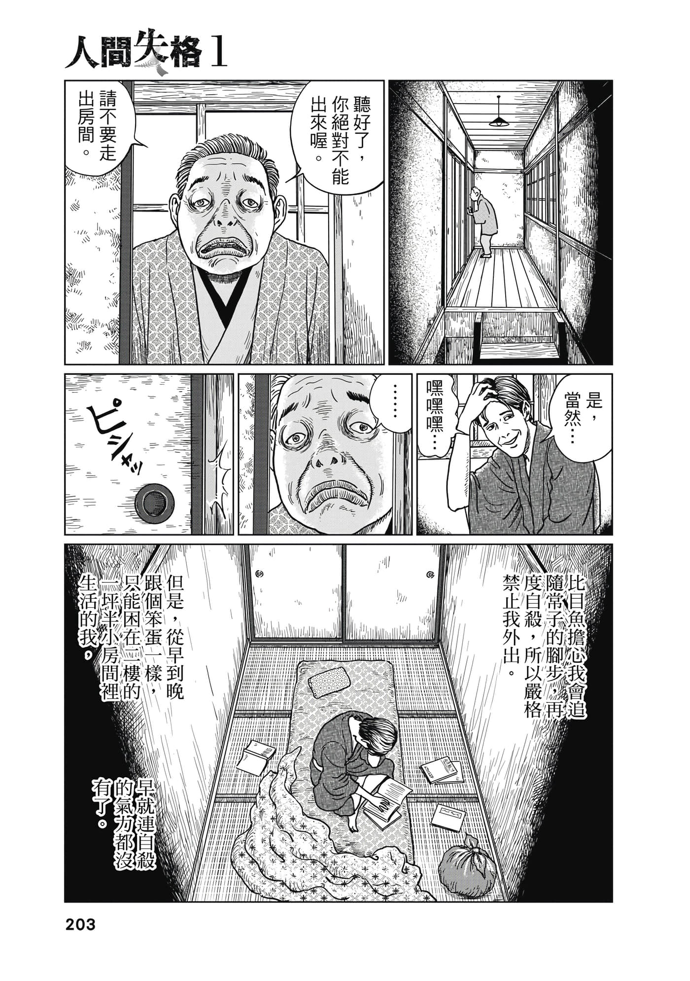 Page 204