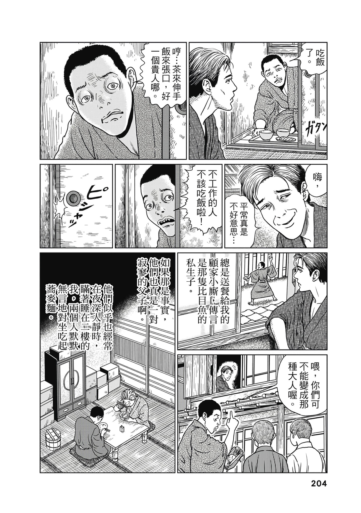 Page 205