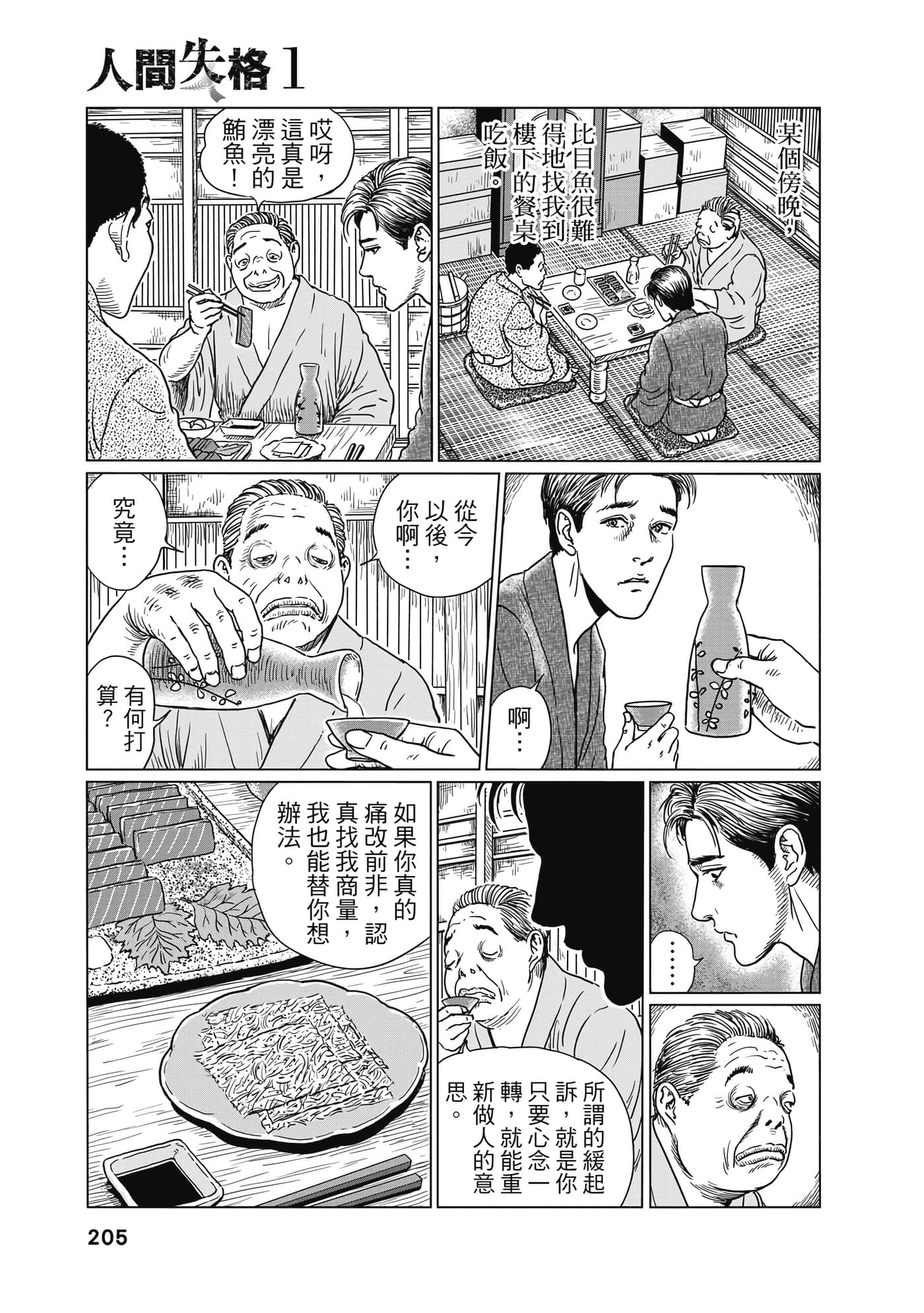 Page 206