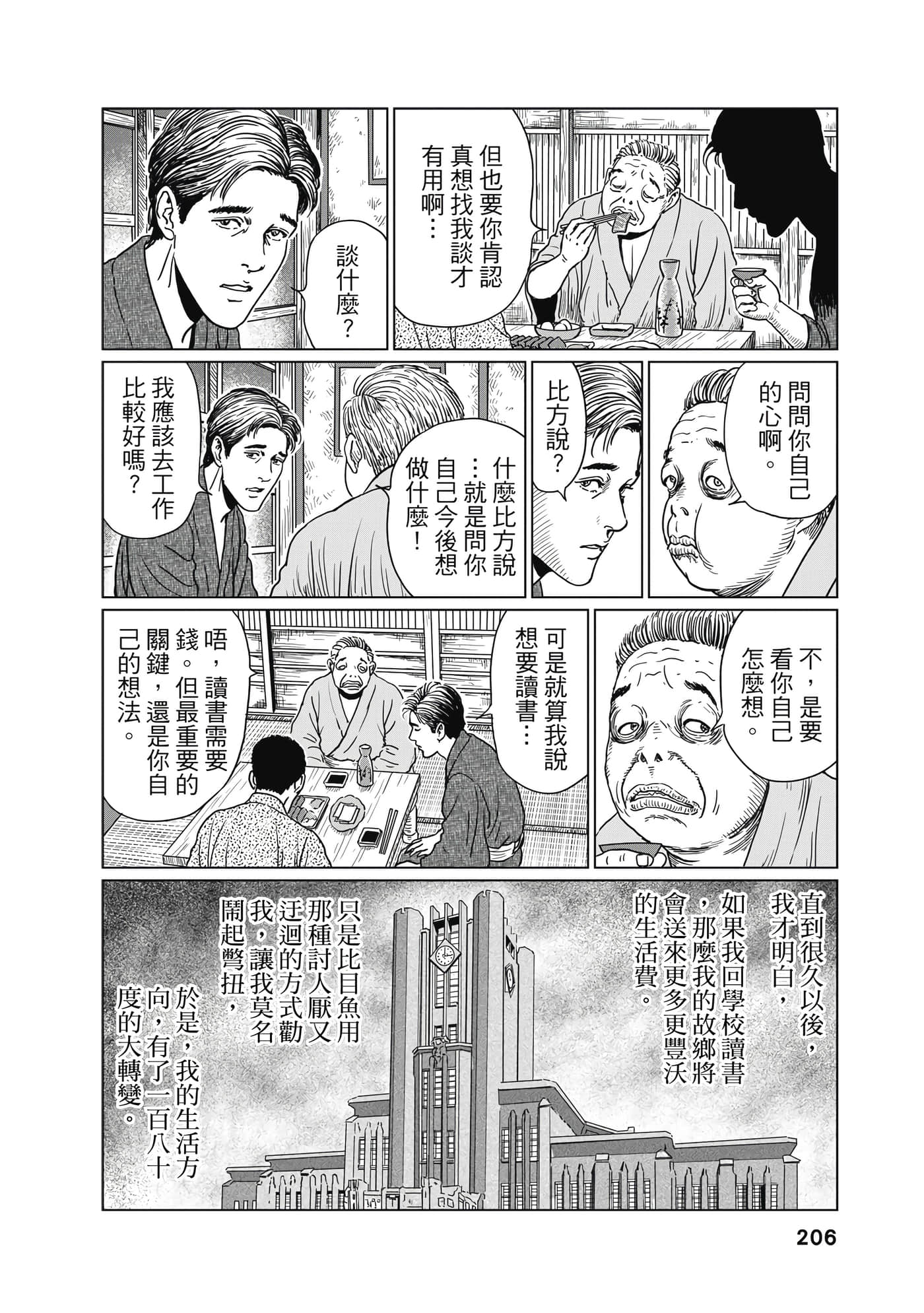 Page 207