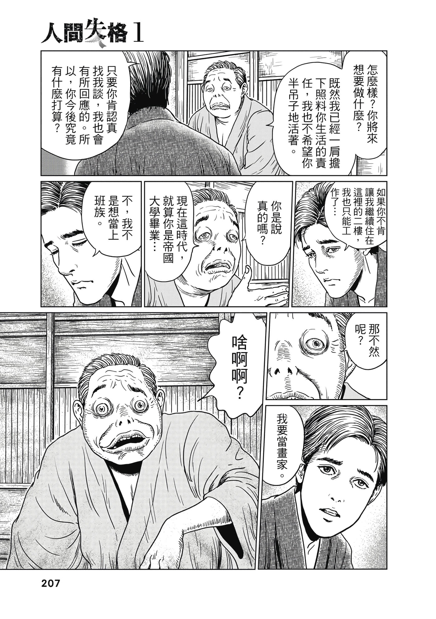 Page 208