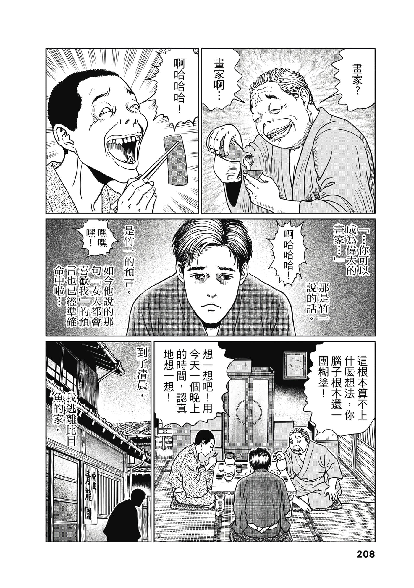 Page 209