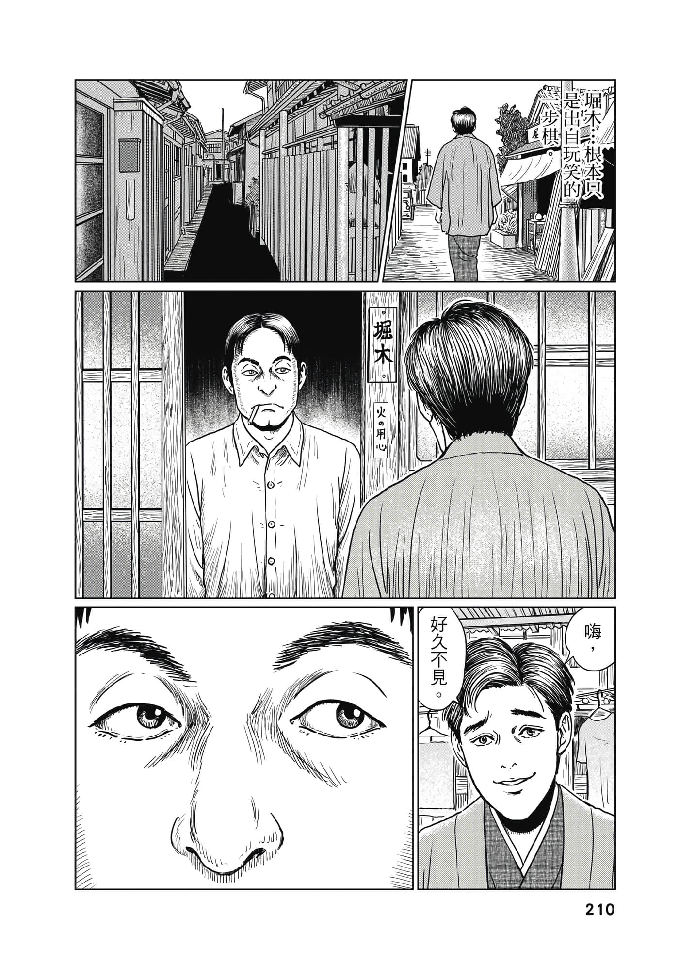 Page 211