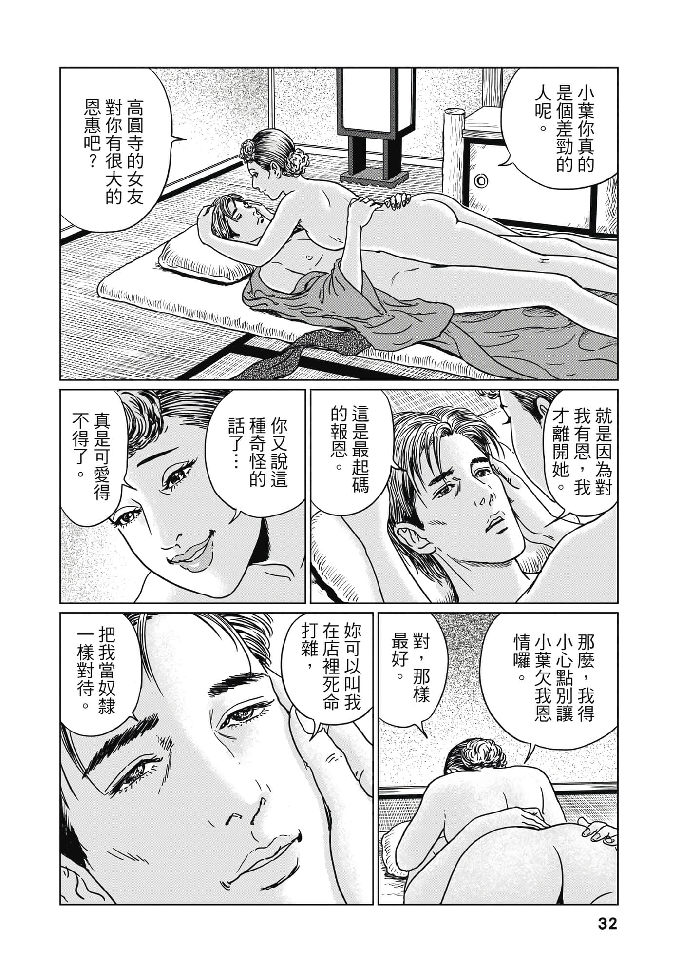 Page 31