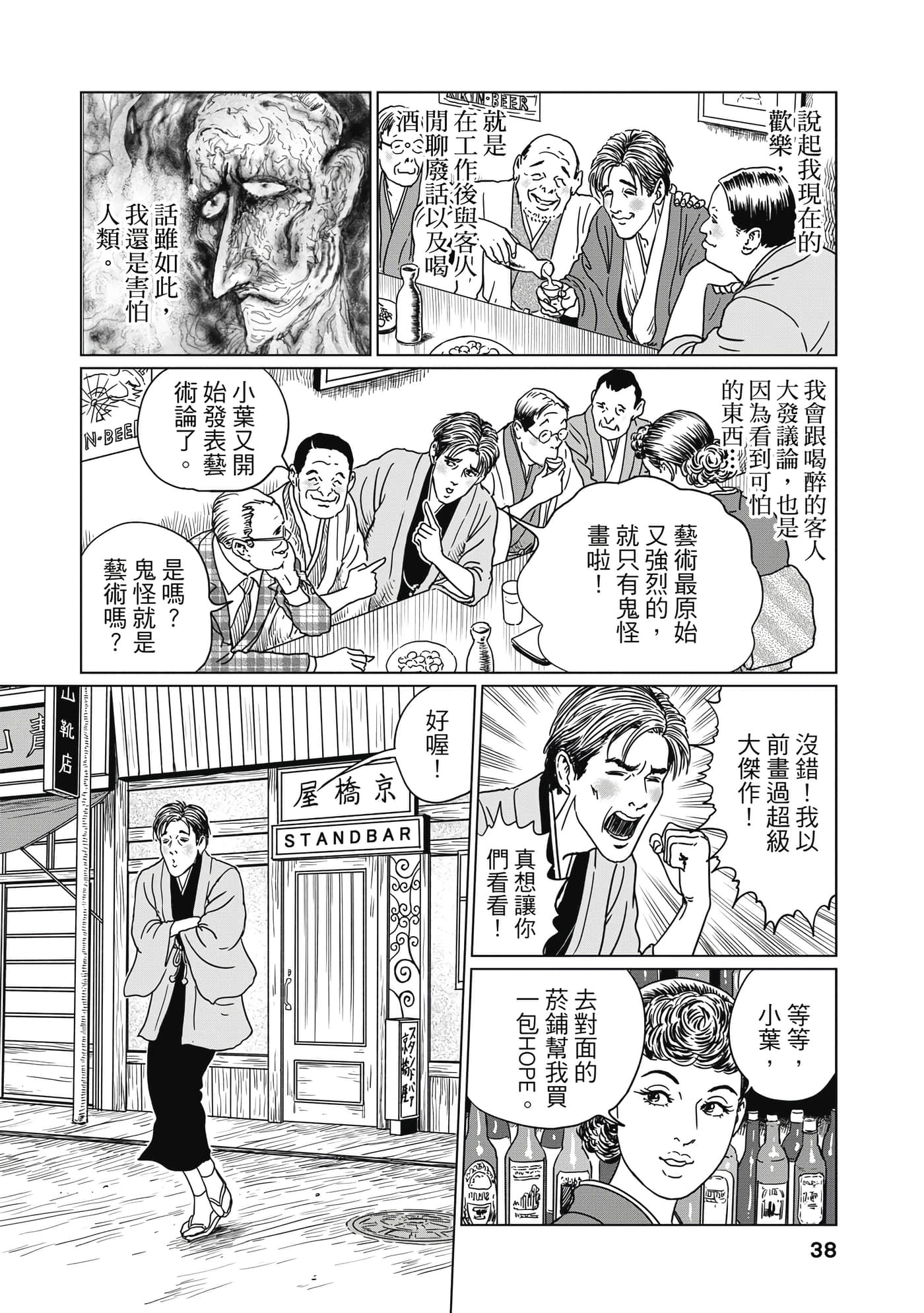 Page 37
