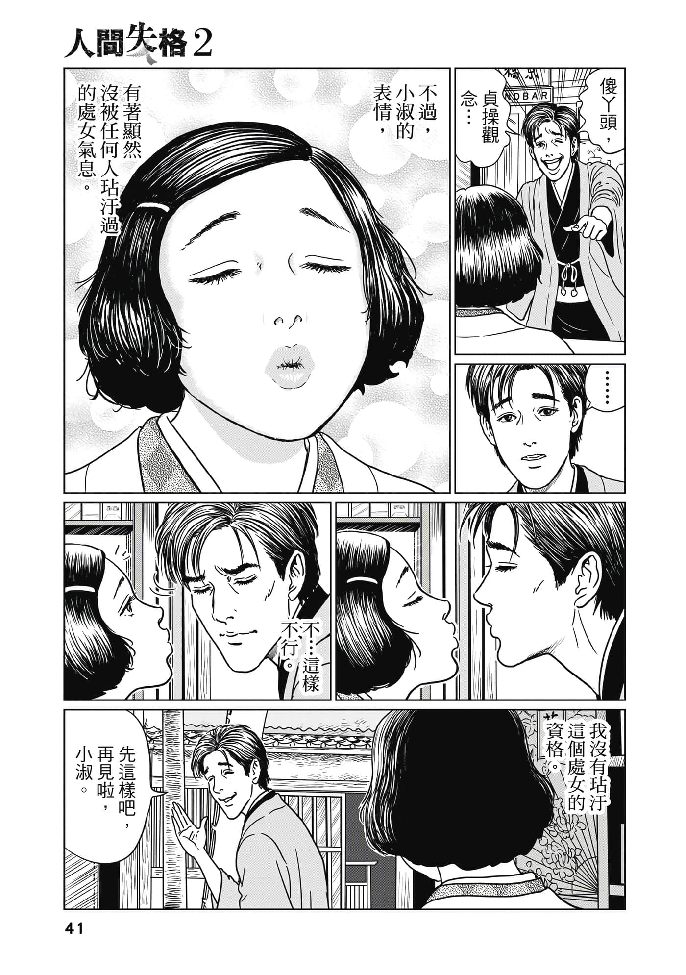 Page 40