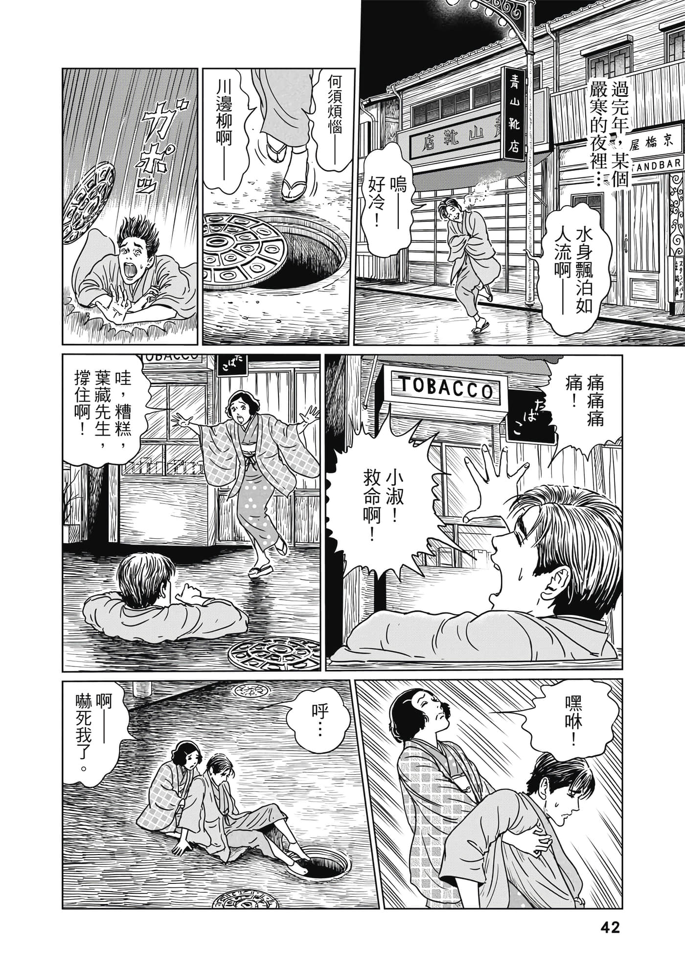 Page 41