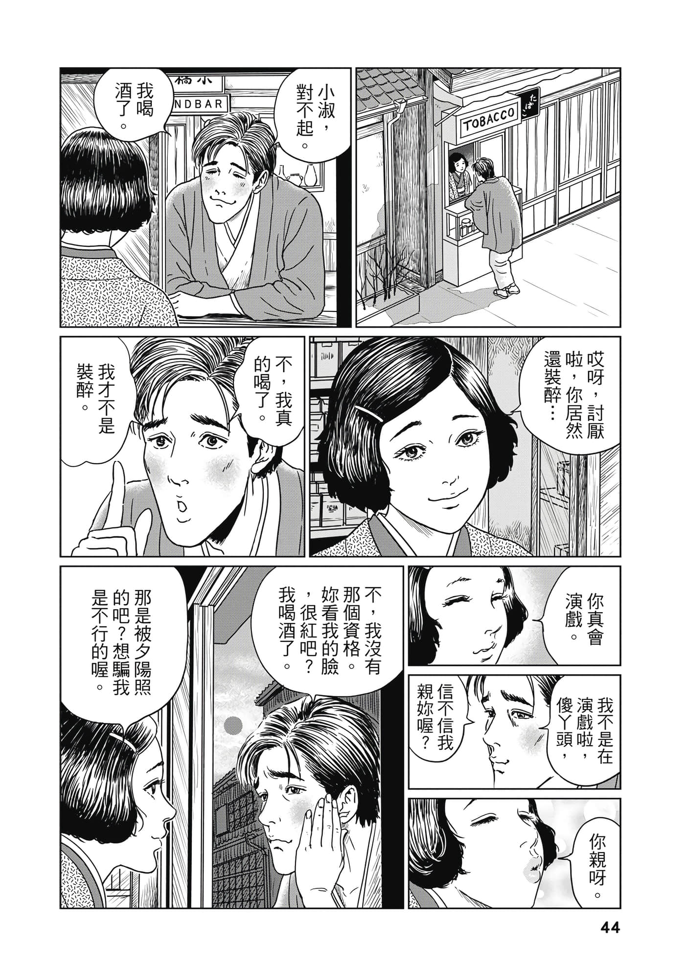 Page 43