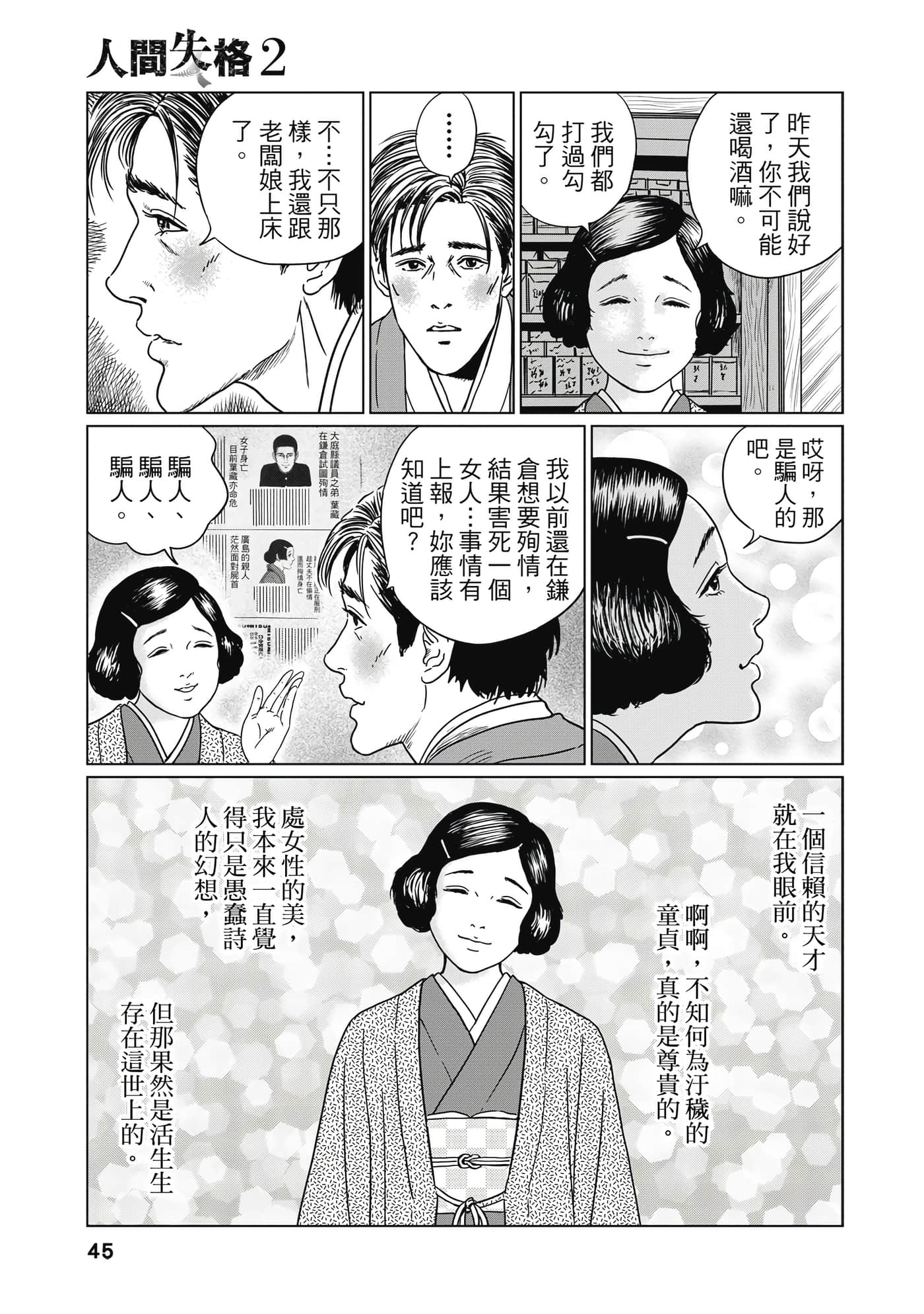 Page 44