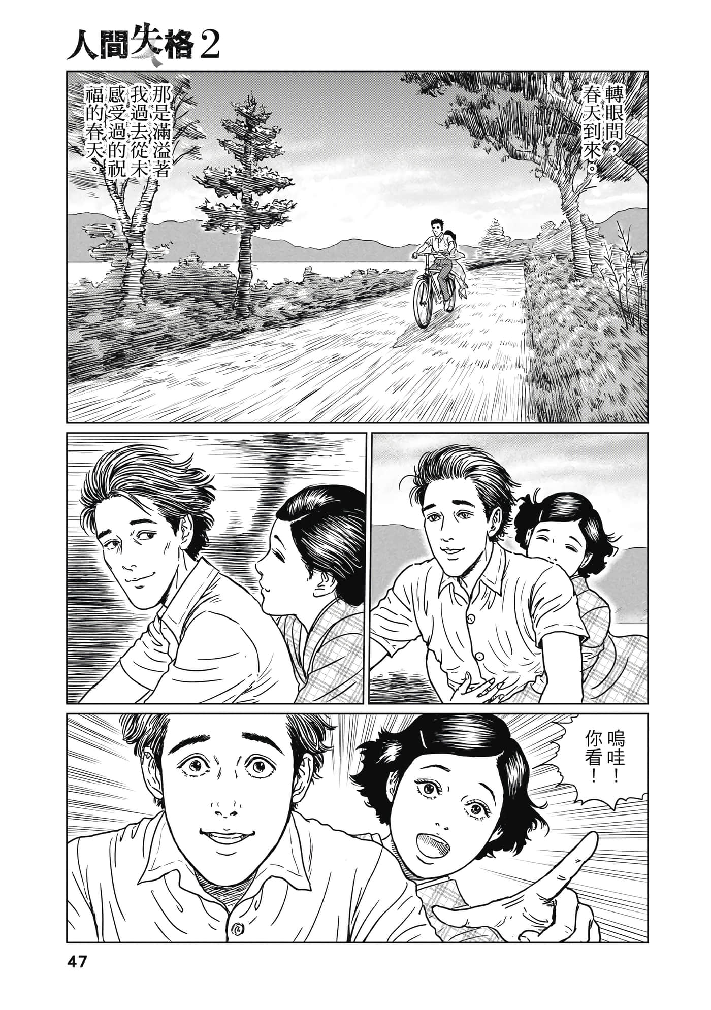 Page 46