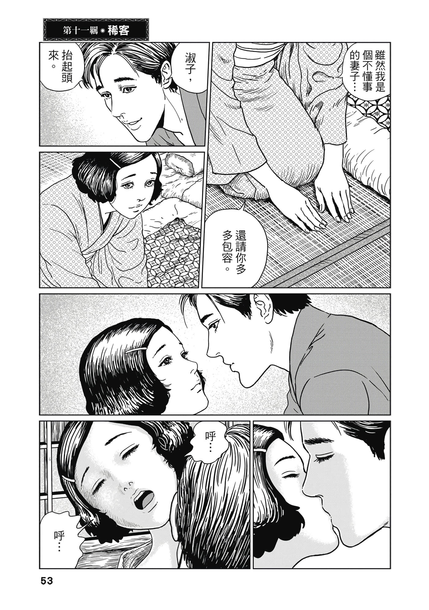 Page 52