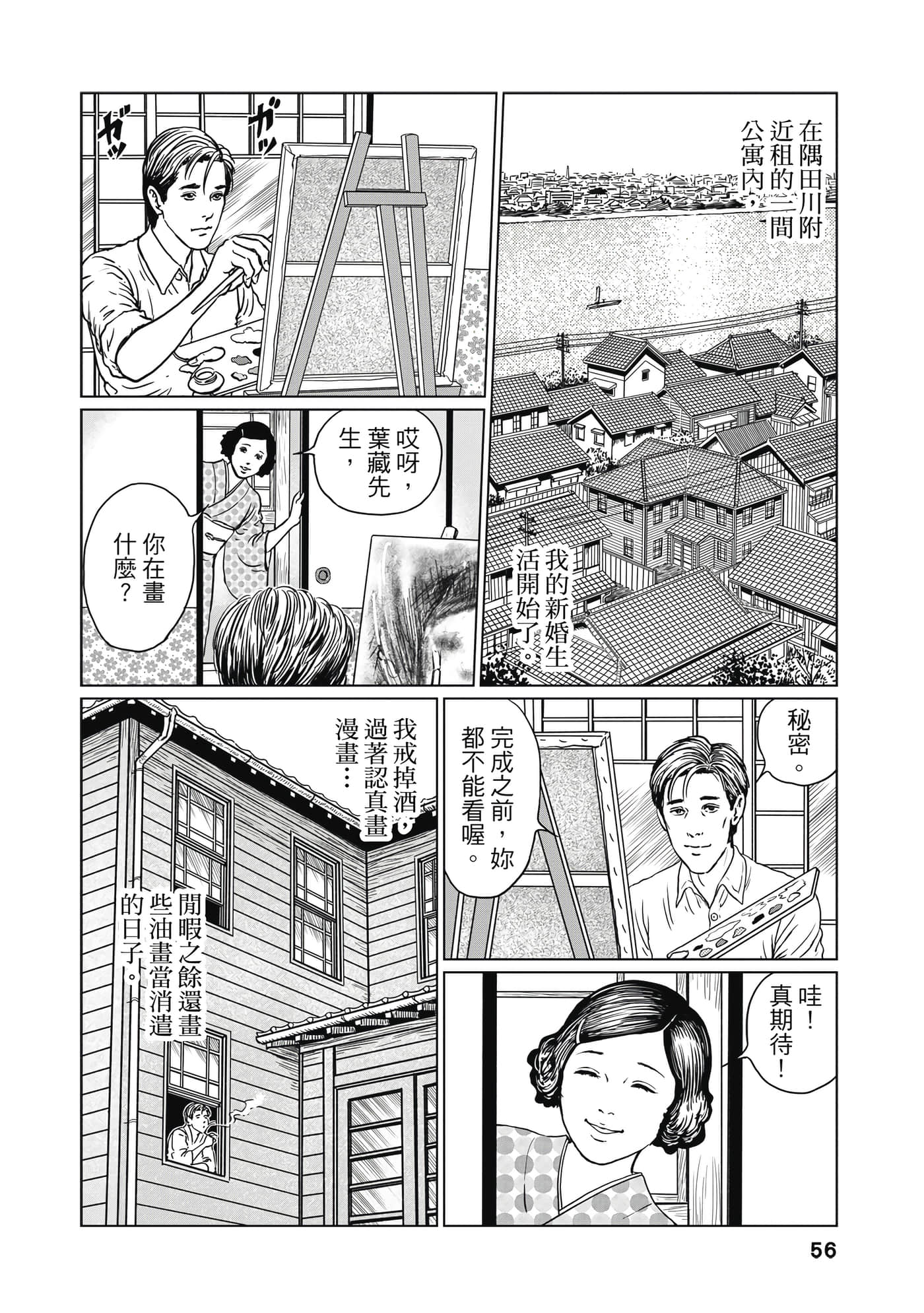 Page 55