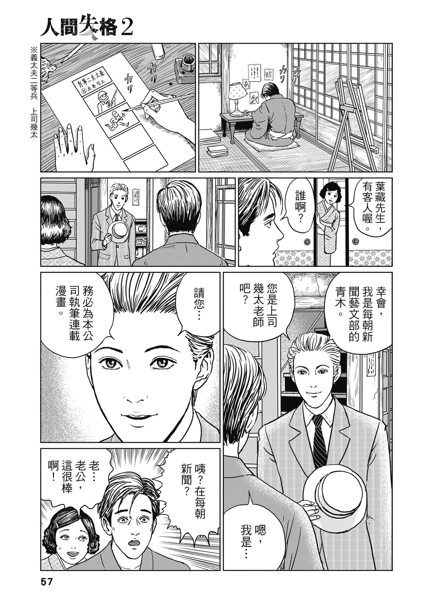 Page 56