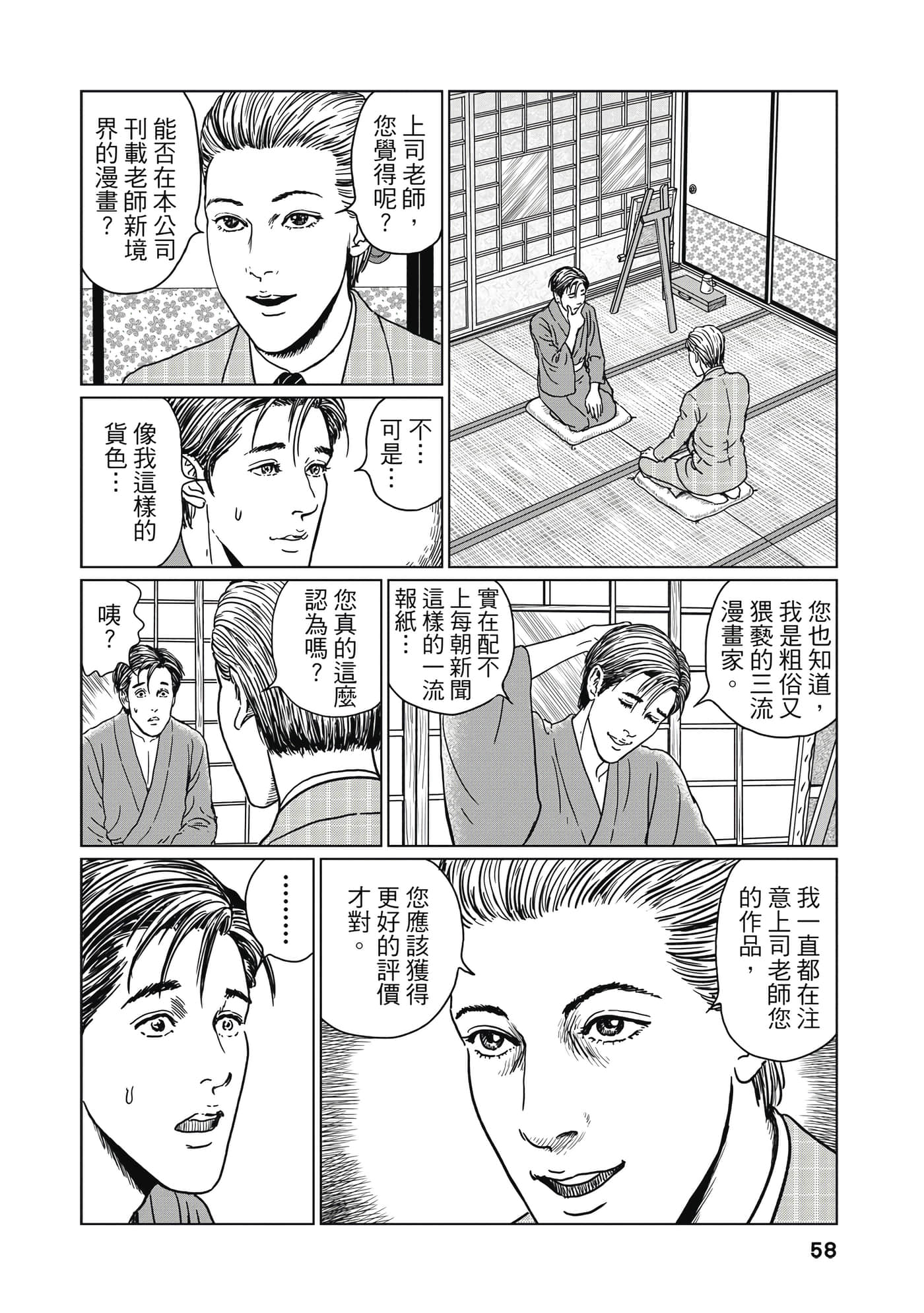 Page 57