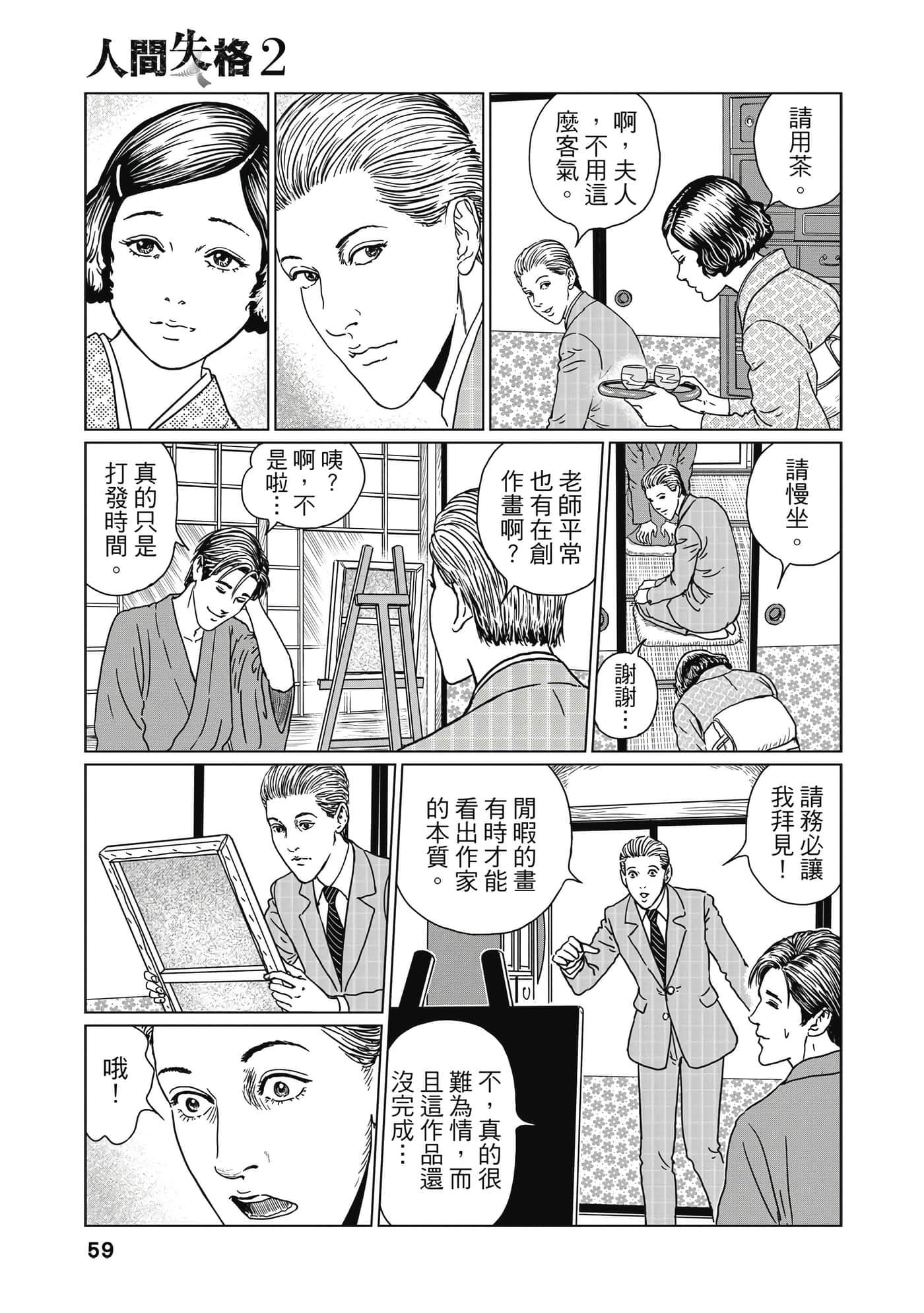 Page 58