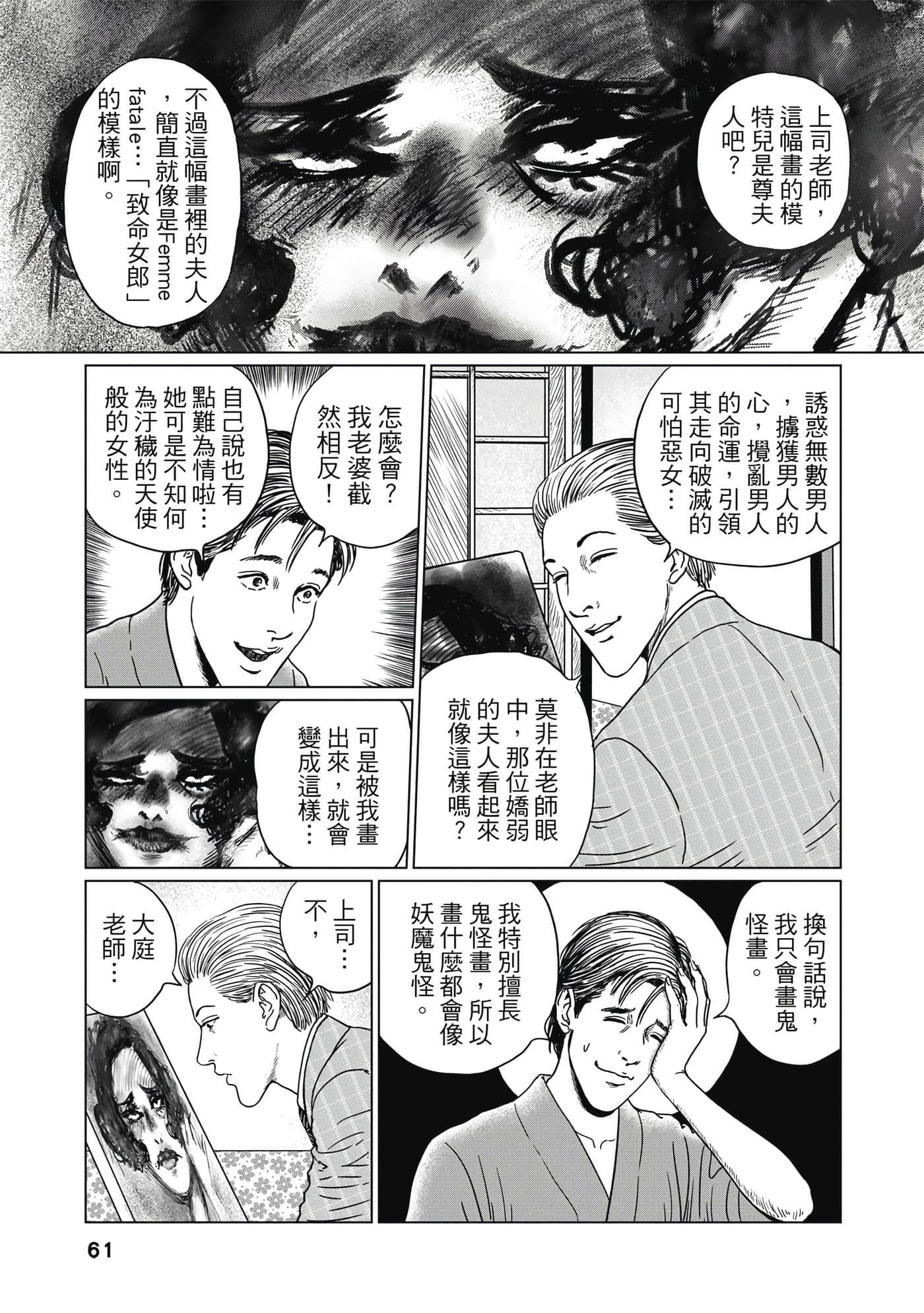 Page 60