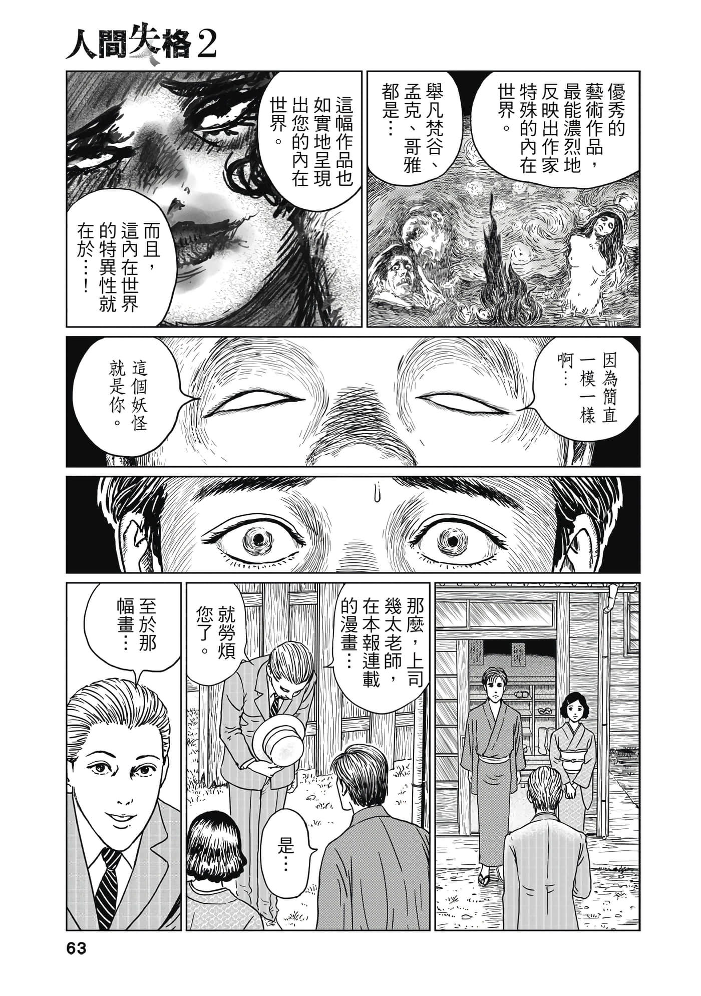 Page 62