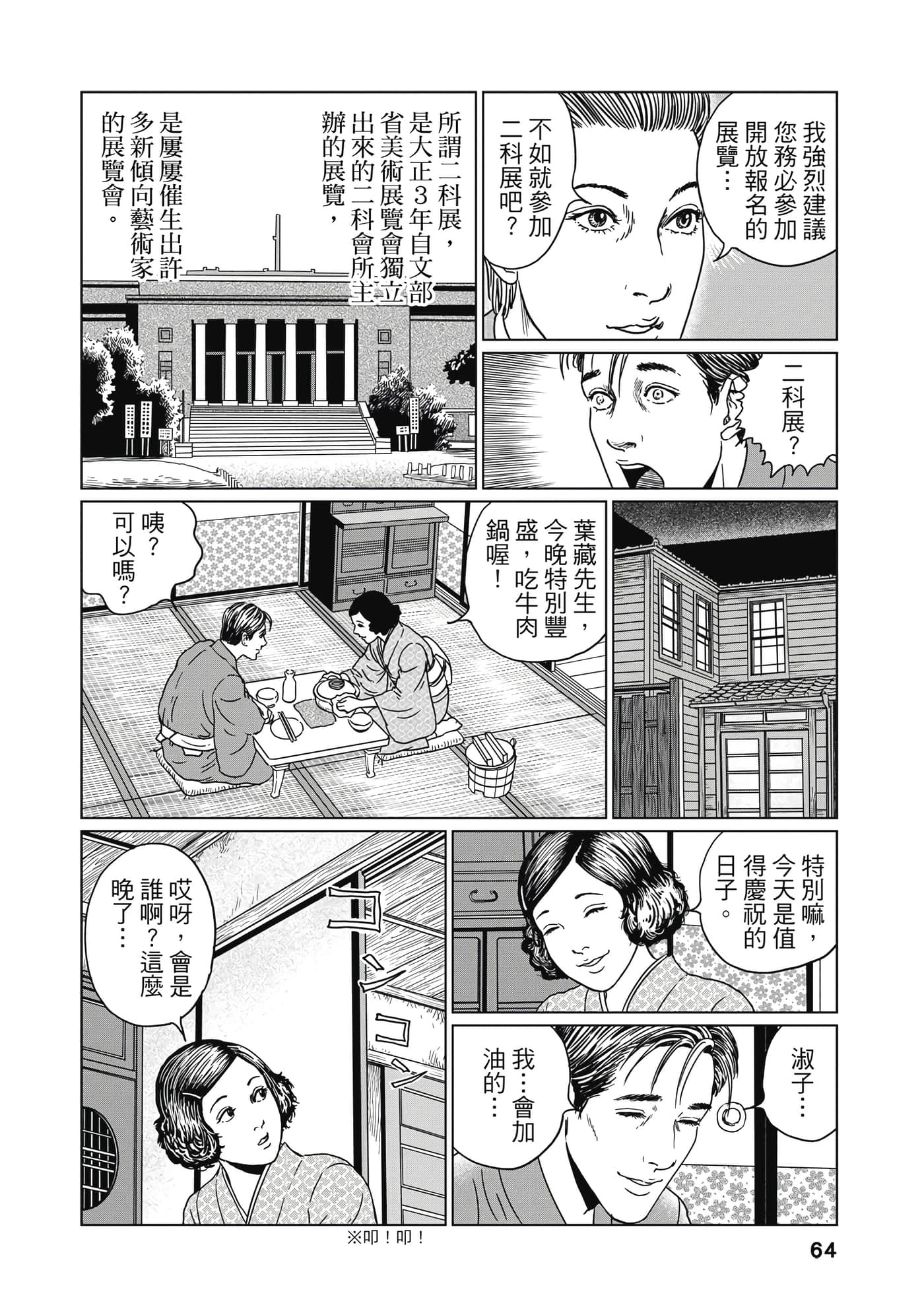 Page 63
