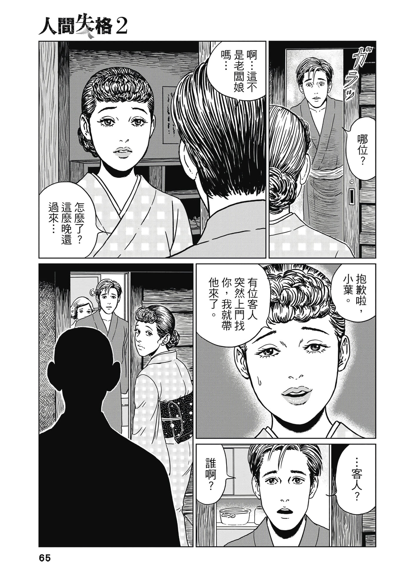 Page 64