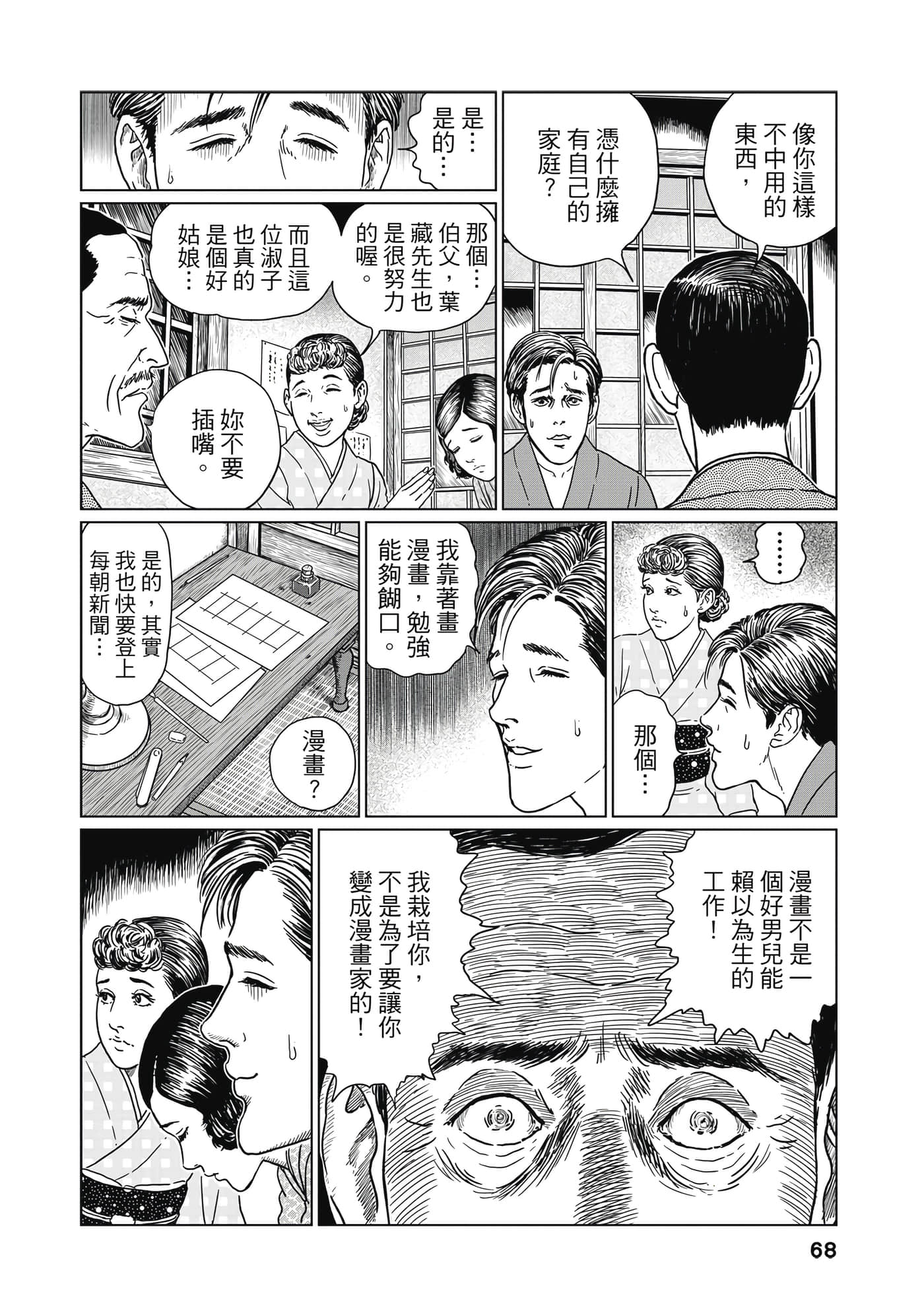 Page 67