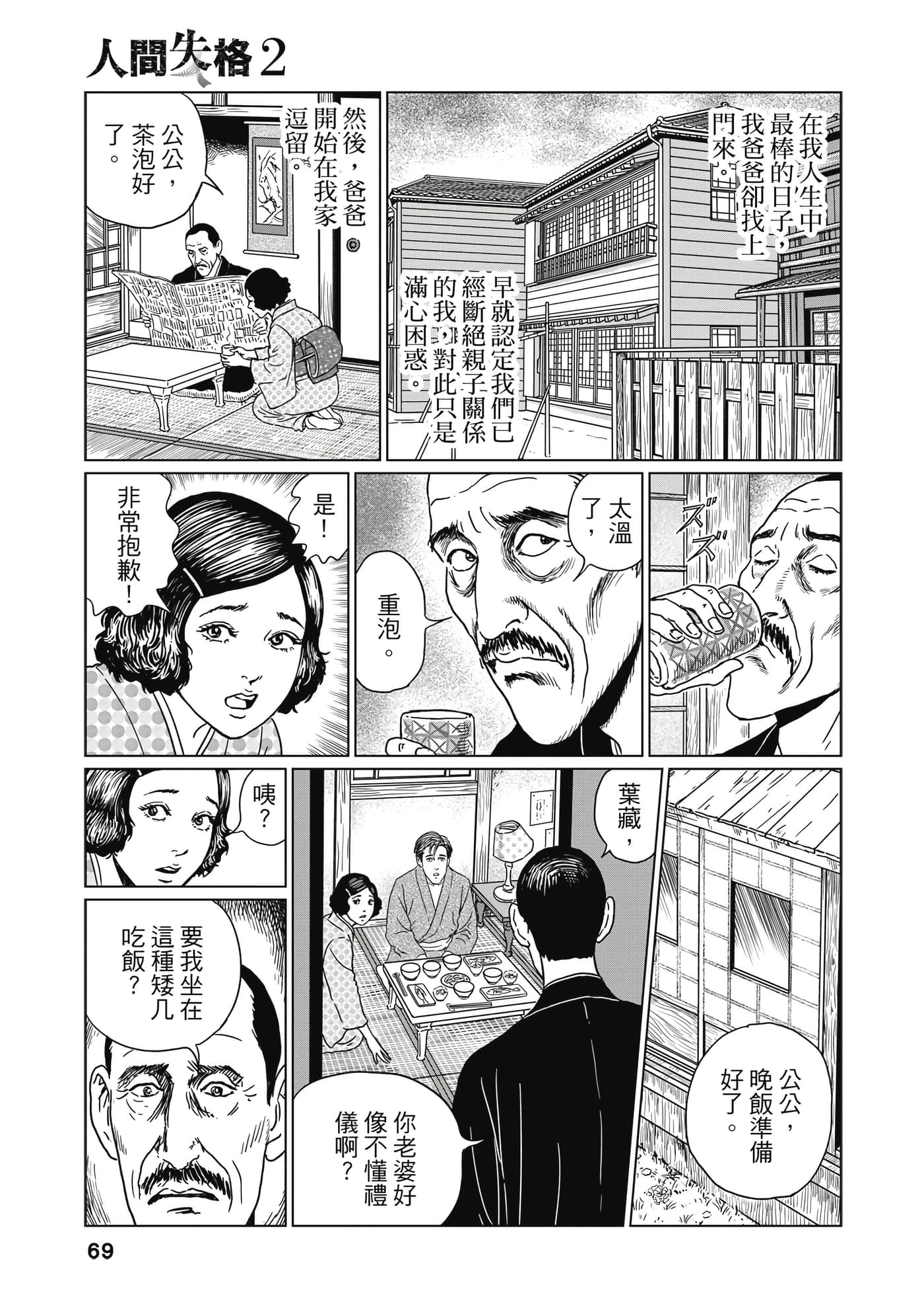 Page 68
