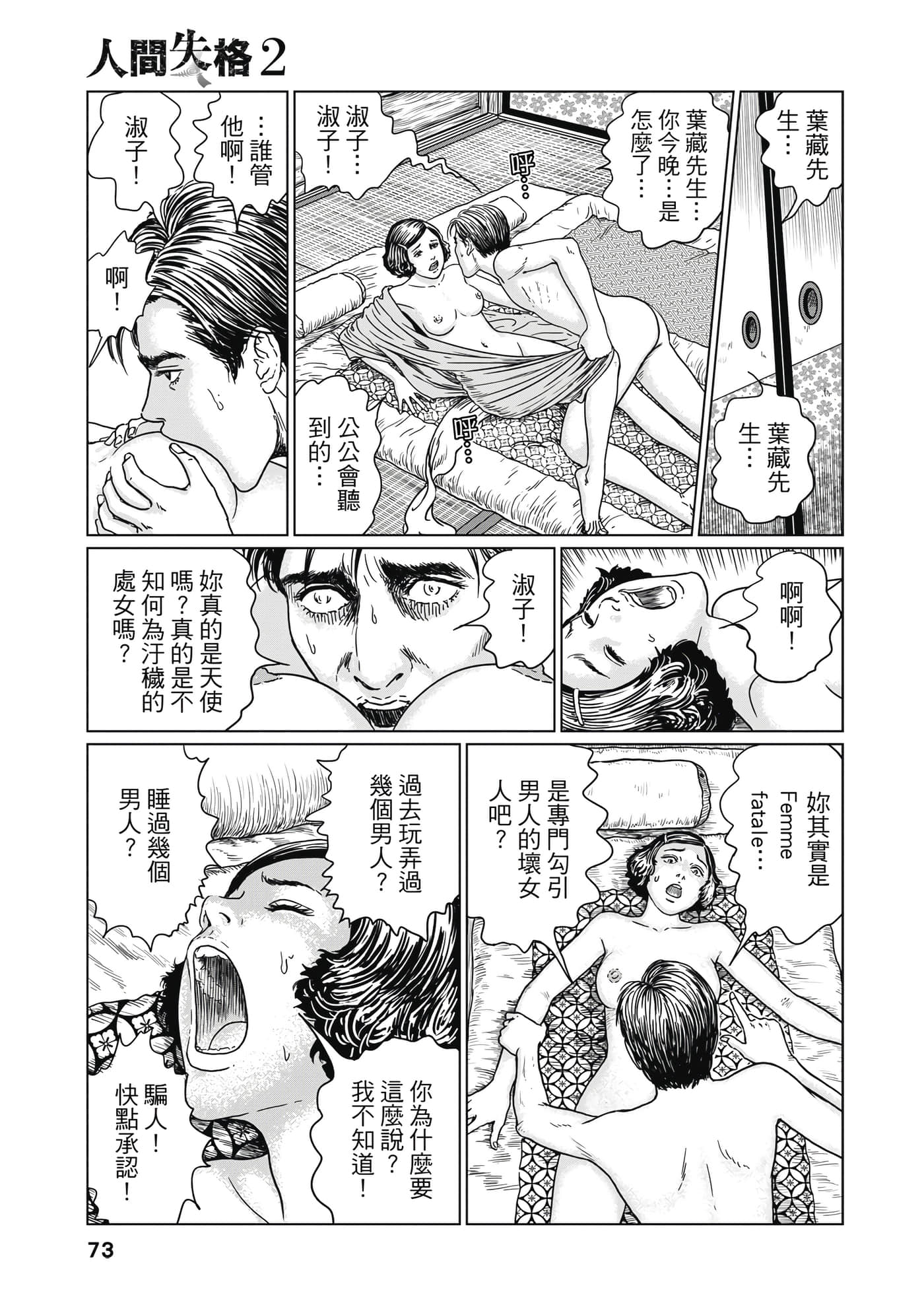 Page 72