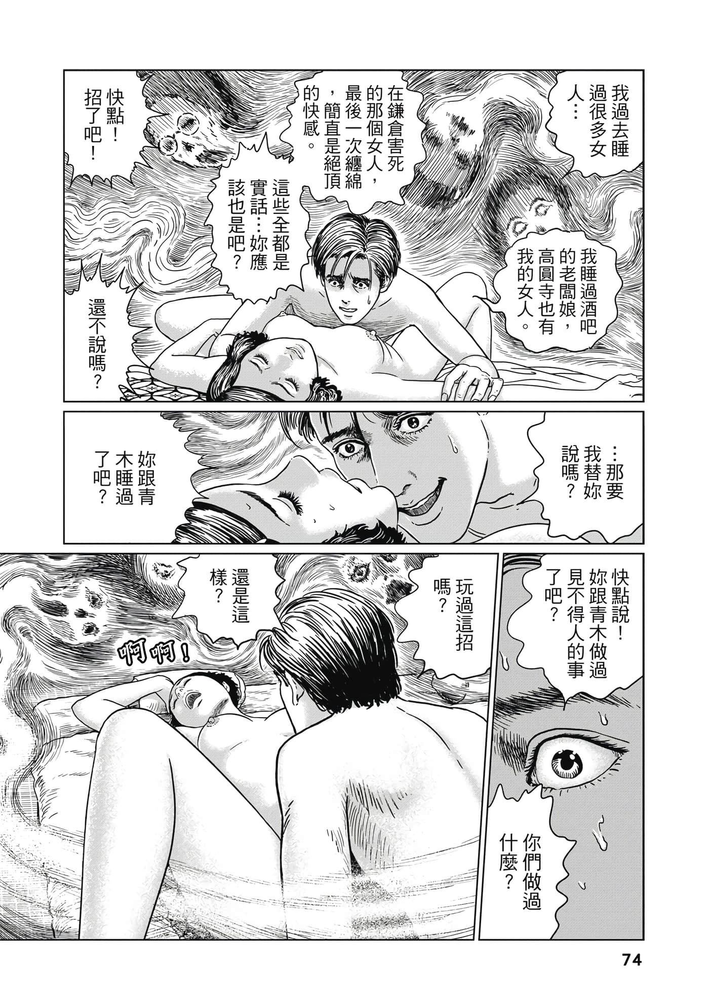 Page 73