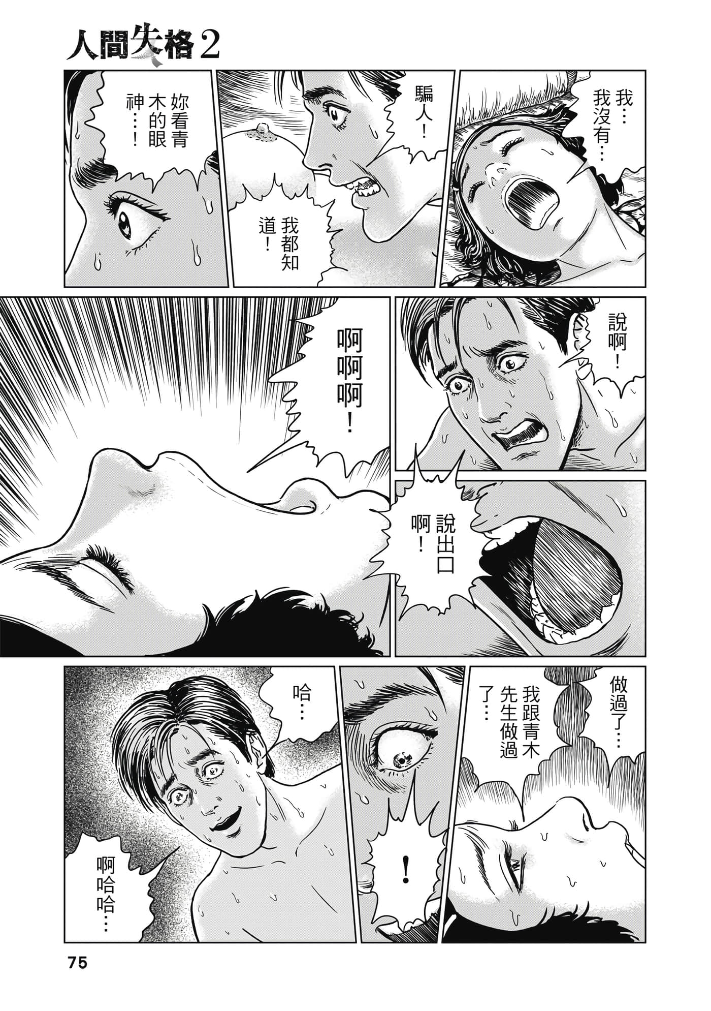 Page 74