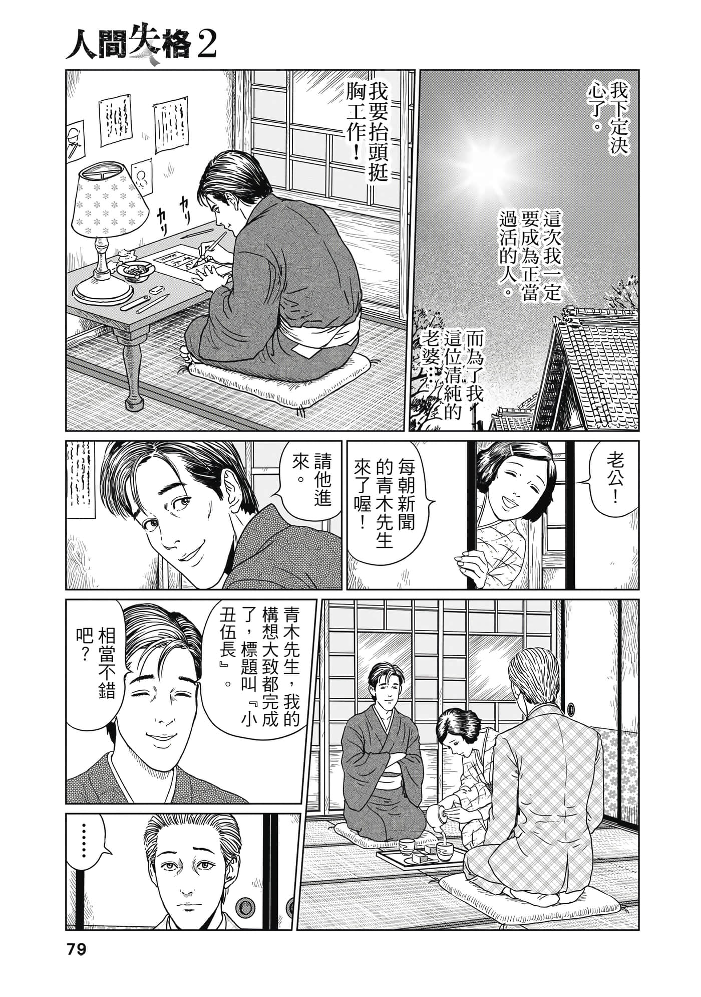 Page 78