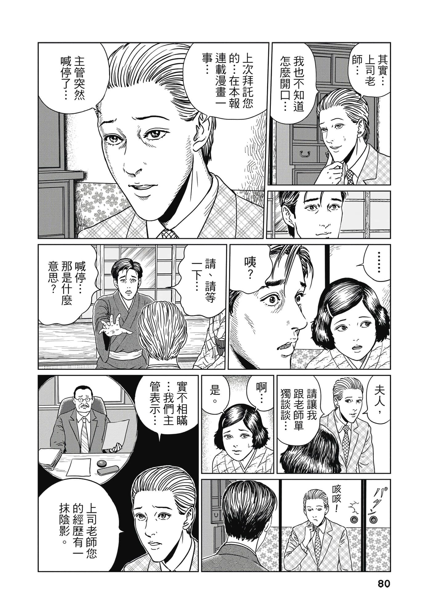 Page 79