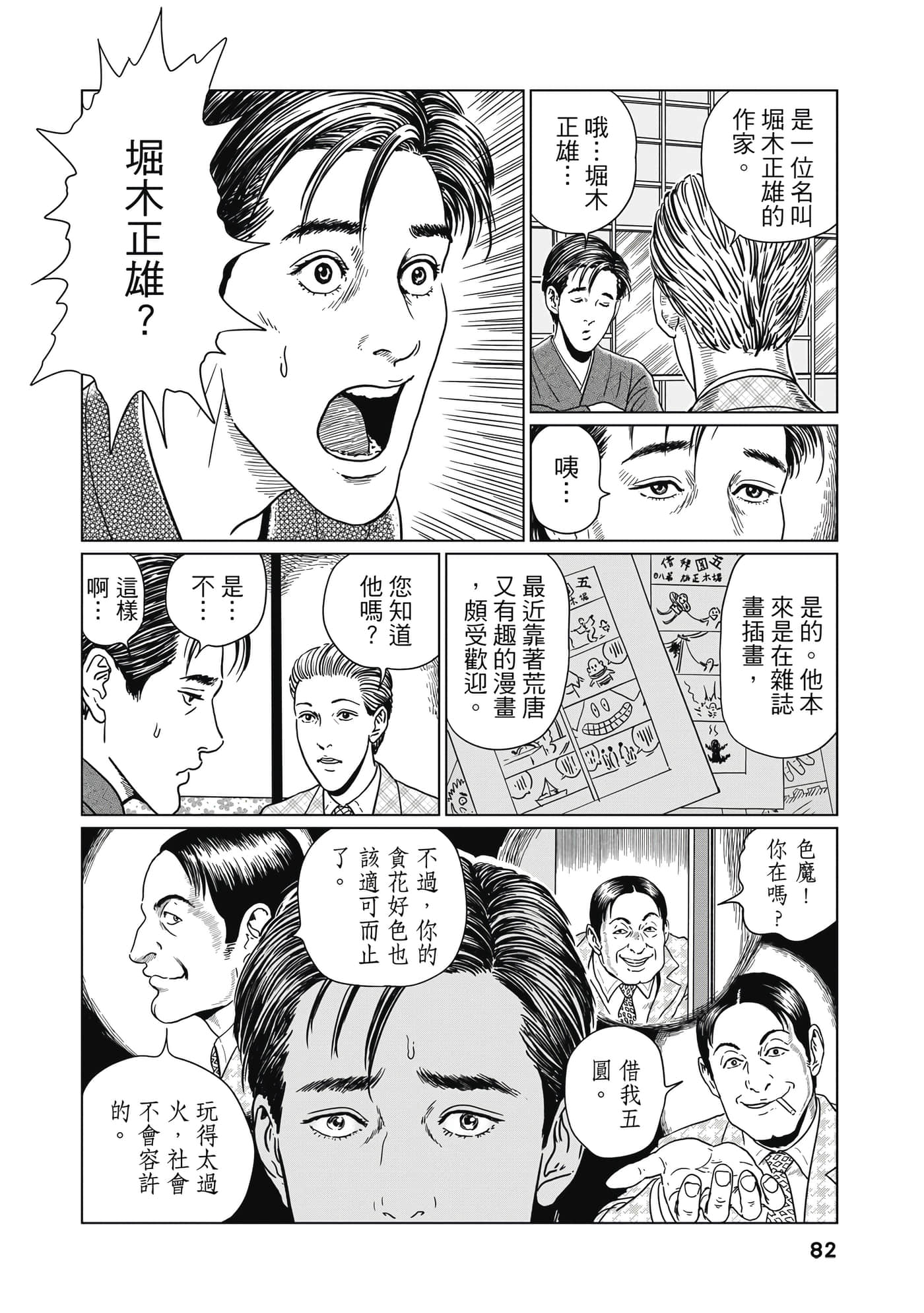 Page 81