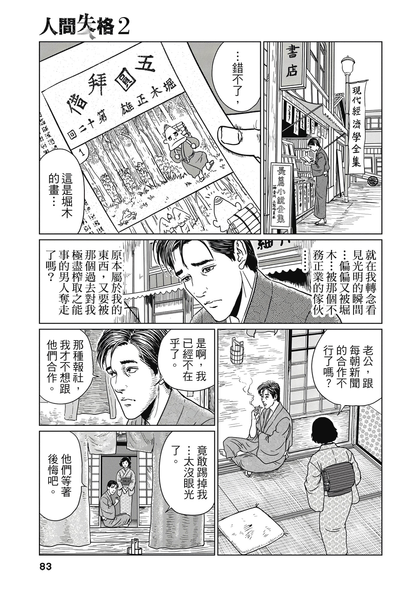 Page 82