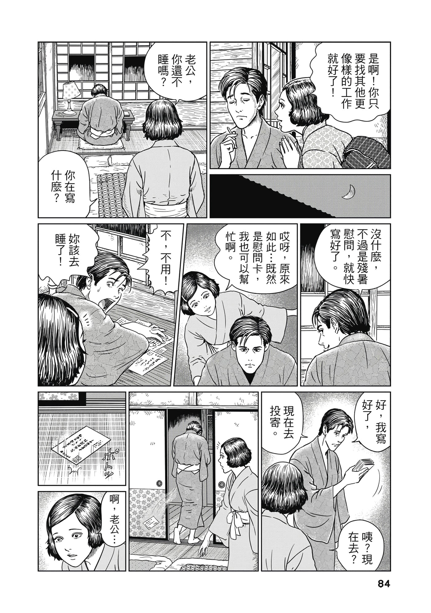 Page 83